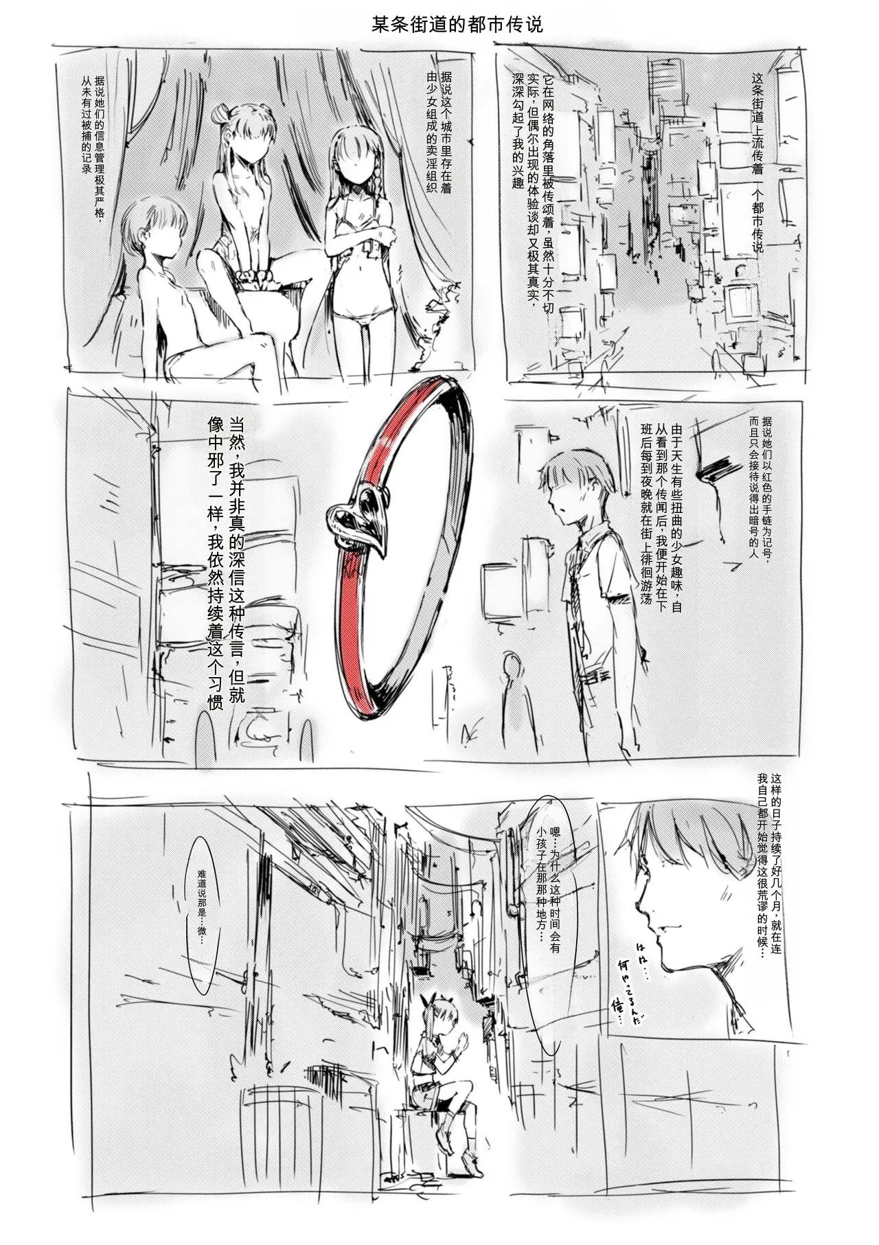 [名無しのチンポップ] 合集[中文]