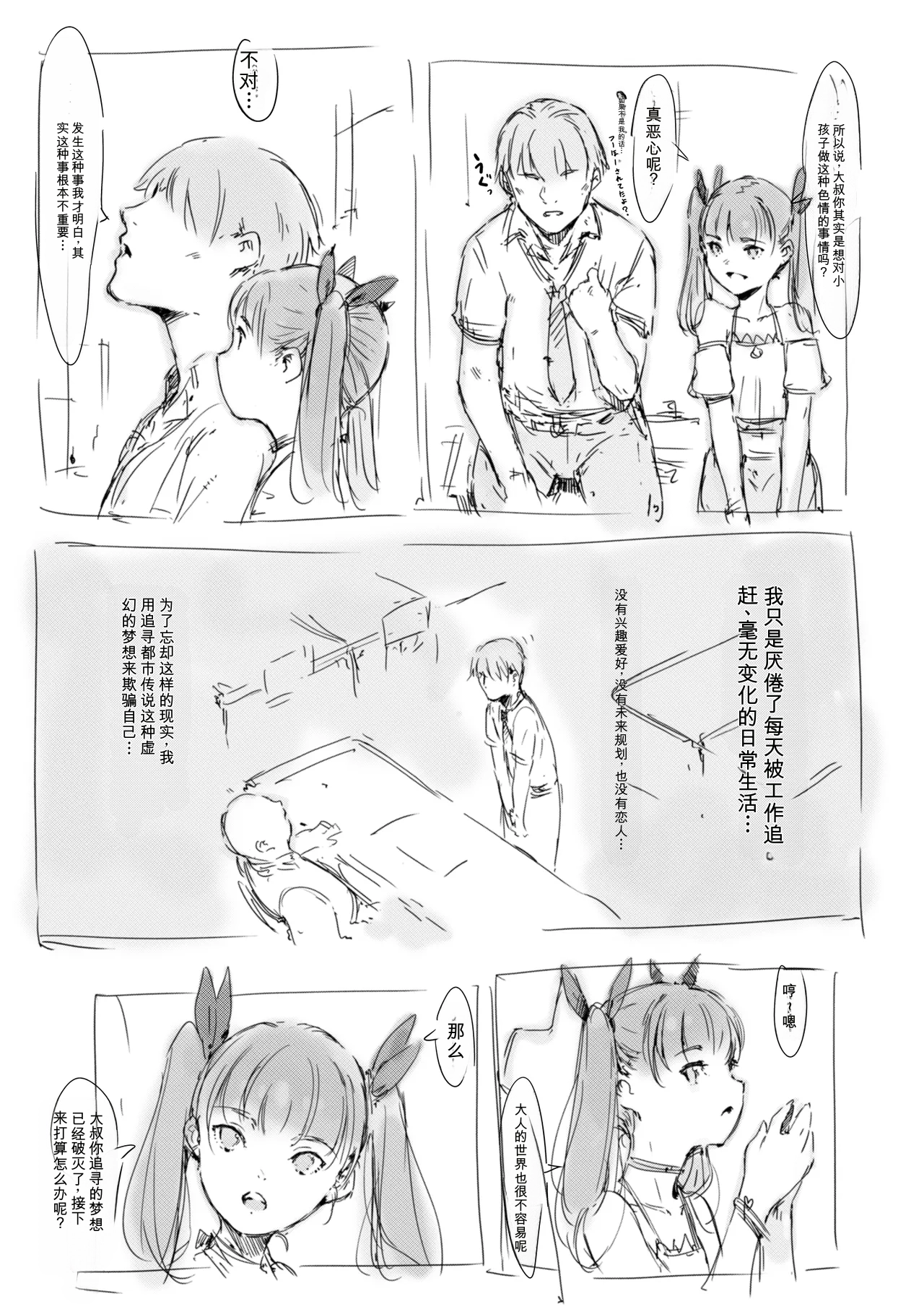 [名無しのチンポップ] 合集[中文]