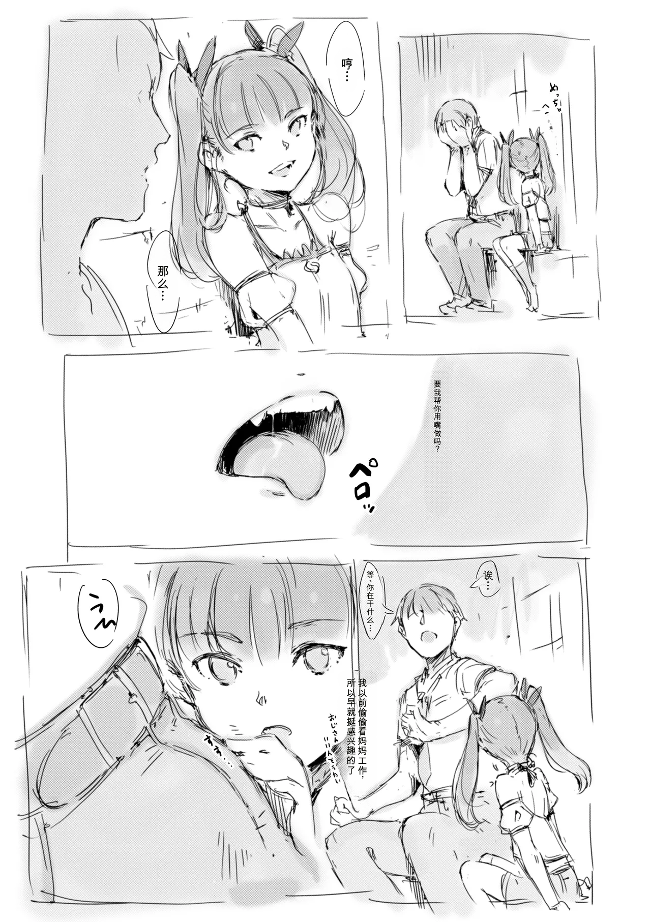 [名無しのチンポップ] 合集[中文]