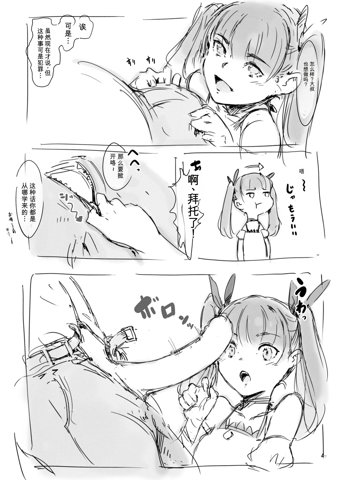 [名無しのチンポップ] 合集[中文]