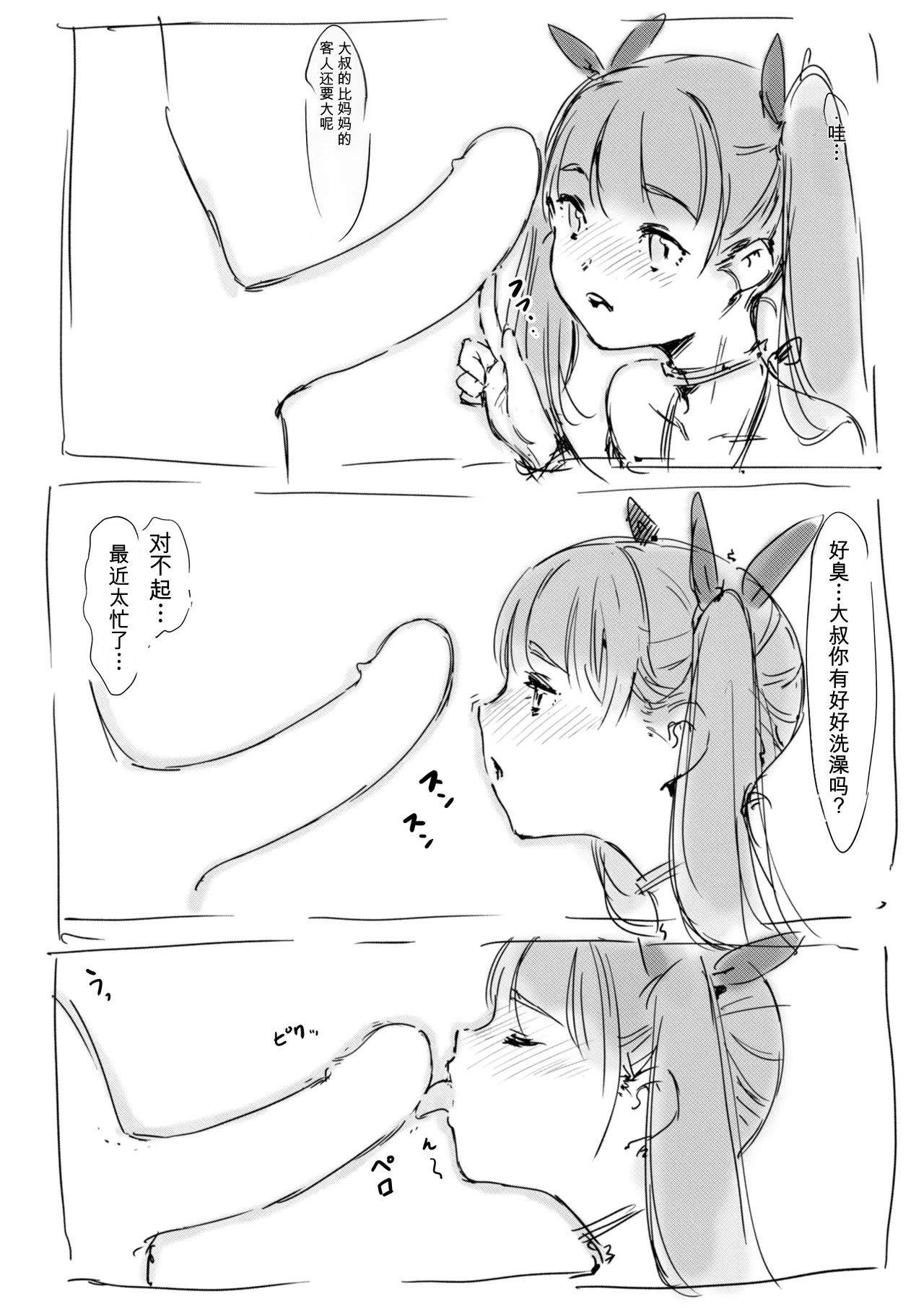 [名無しのチンポップ] 合集[中文]