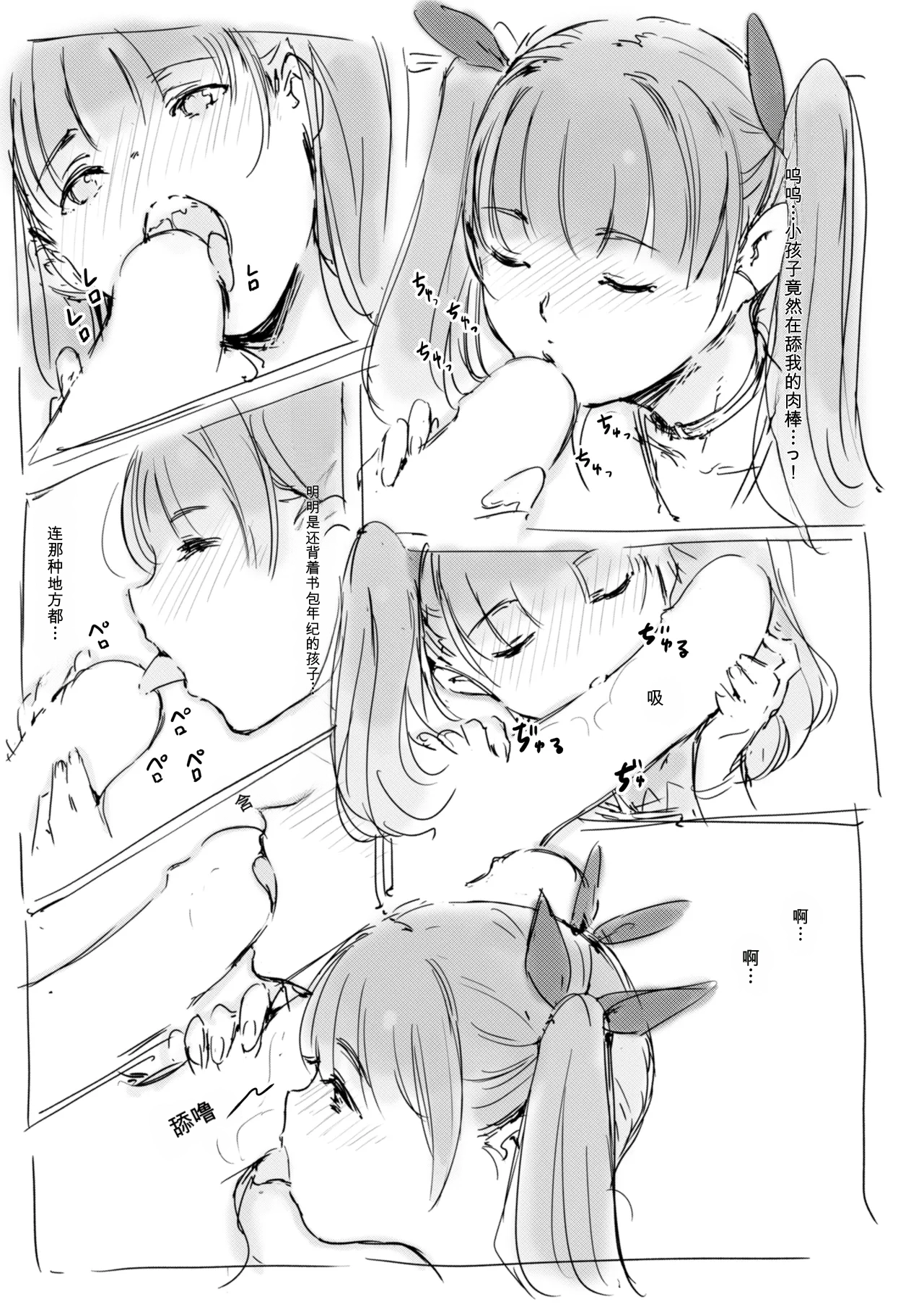 [名無しのチンポップ] 合集[中文]