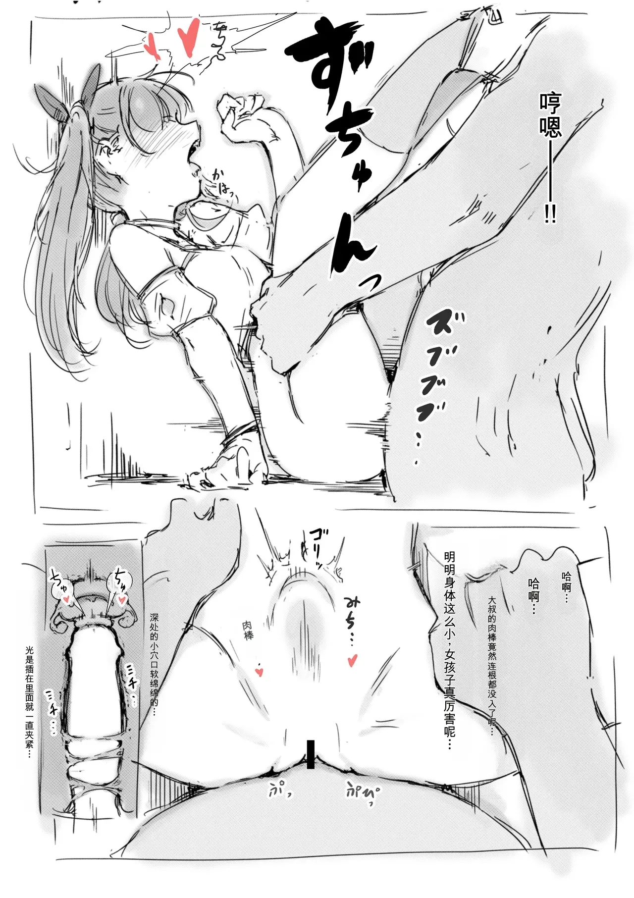 [名無しのチンポップ] 合集[中文]