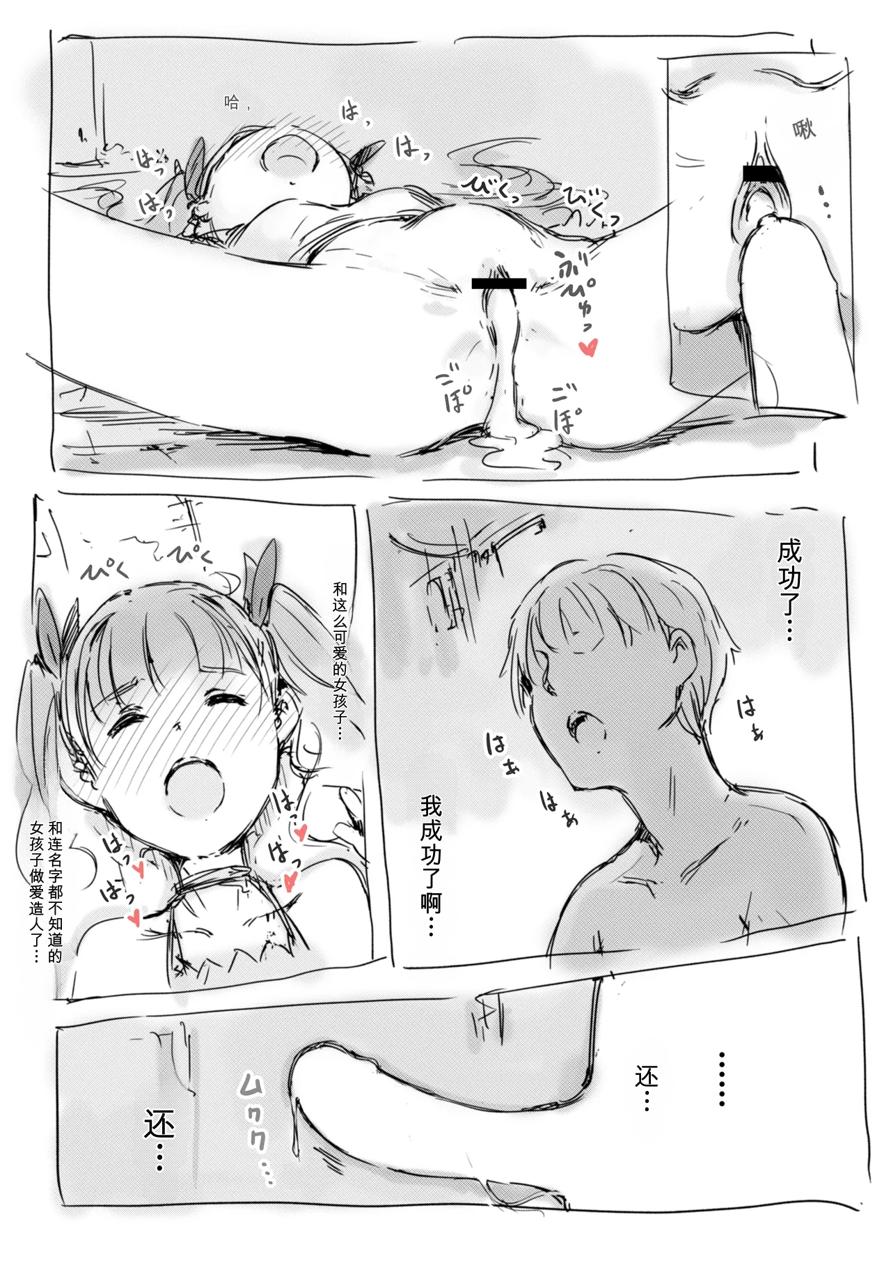 [名無しのチンポップ] 合集[中文]