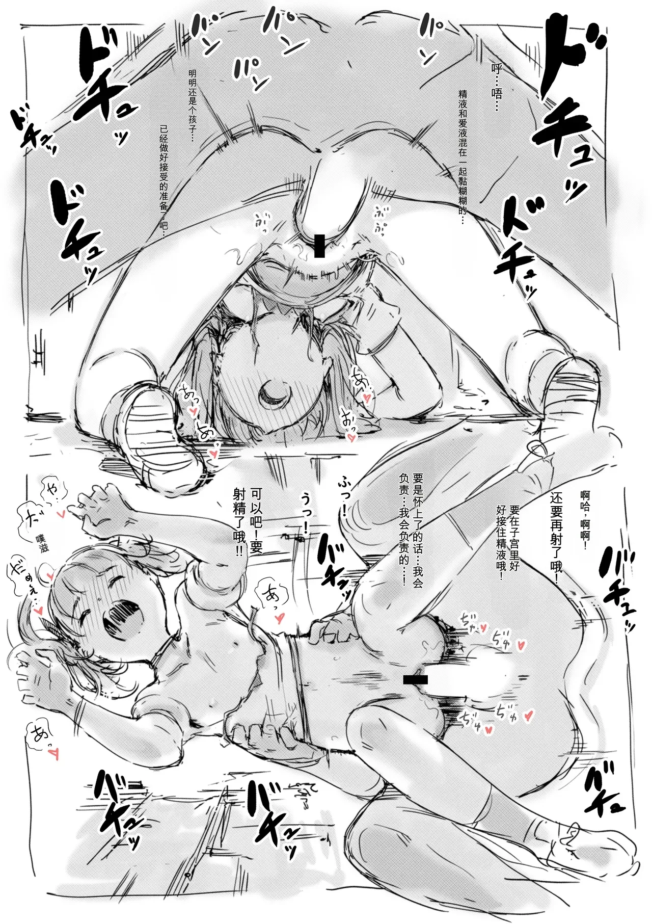 [名無しのチンポップ] 合集[中文]