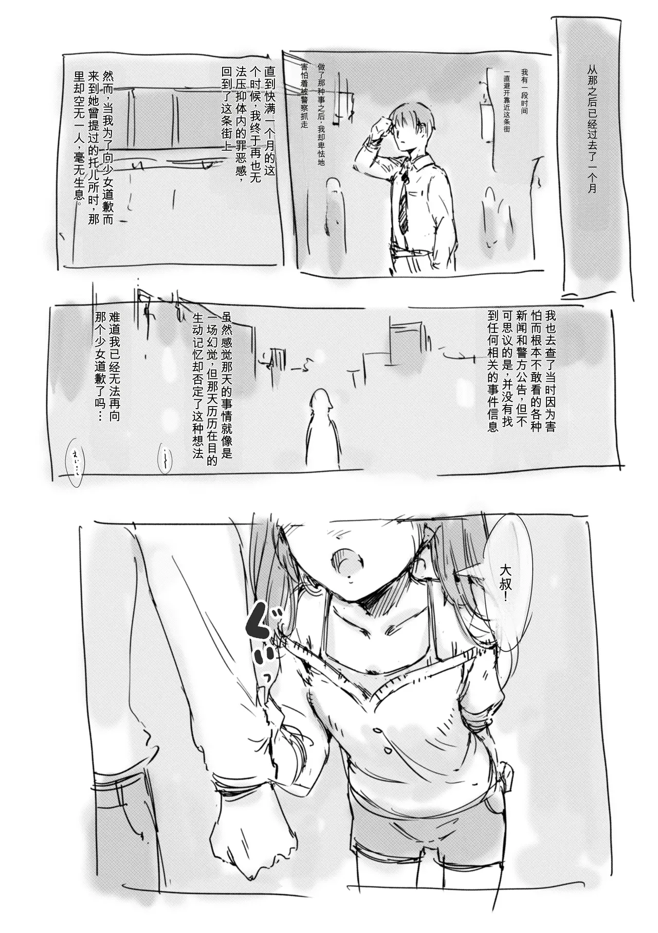 [名無しのチンポップ] 合集[中文]