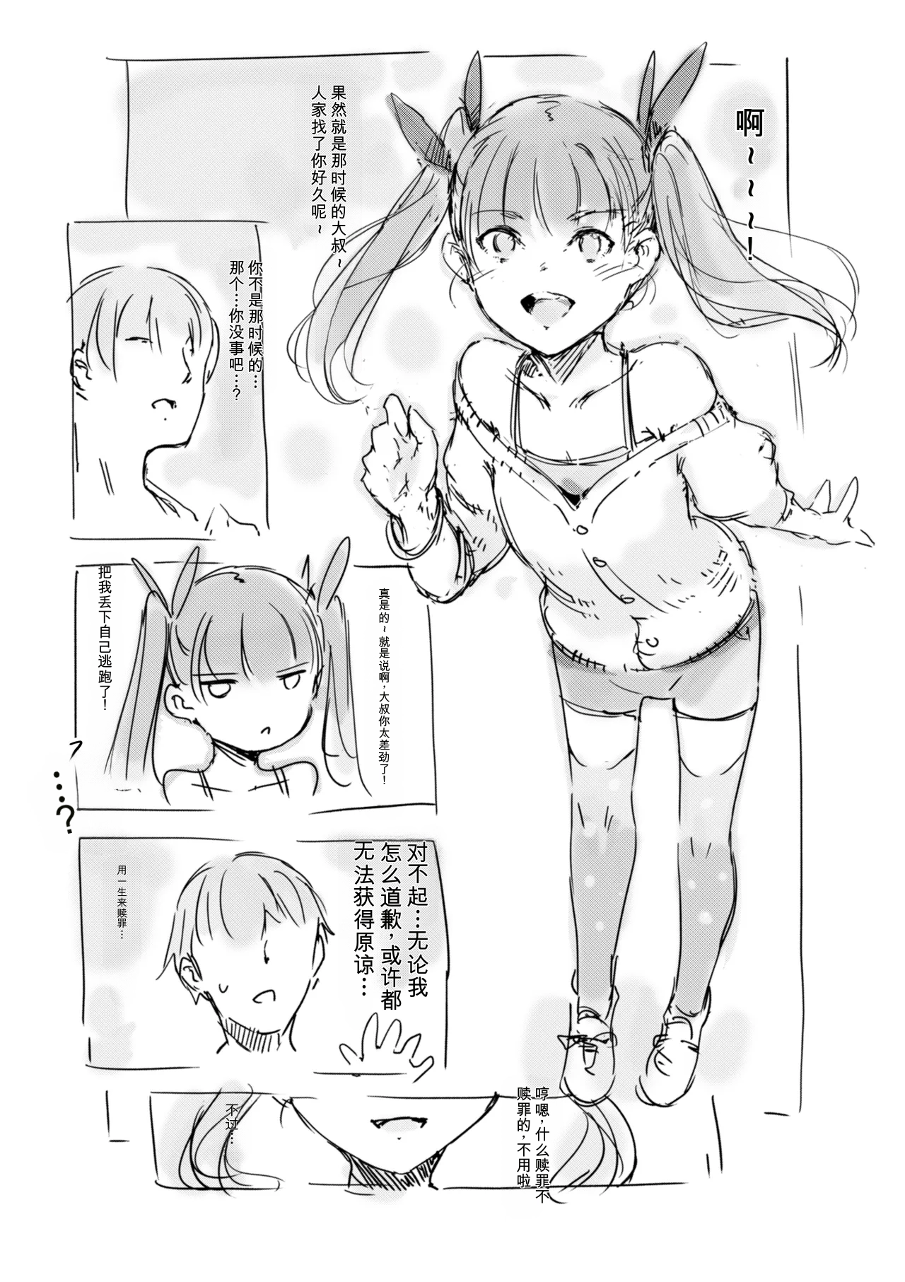 [名無しのチンポップ] 合集[中文]