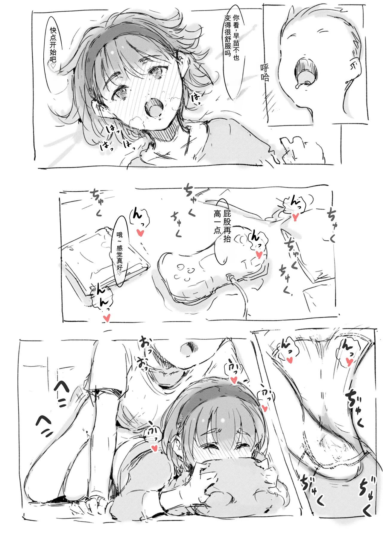 [名無しのチンポップ] 合集[中文]