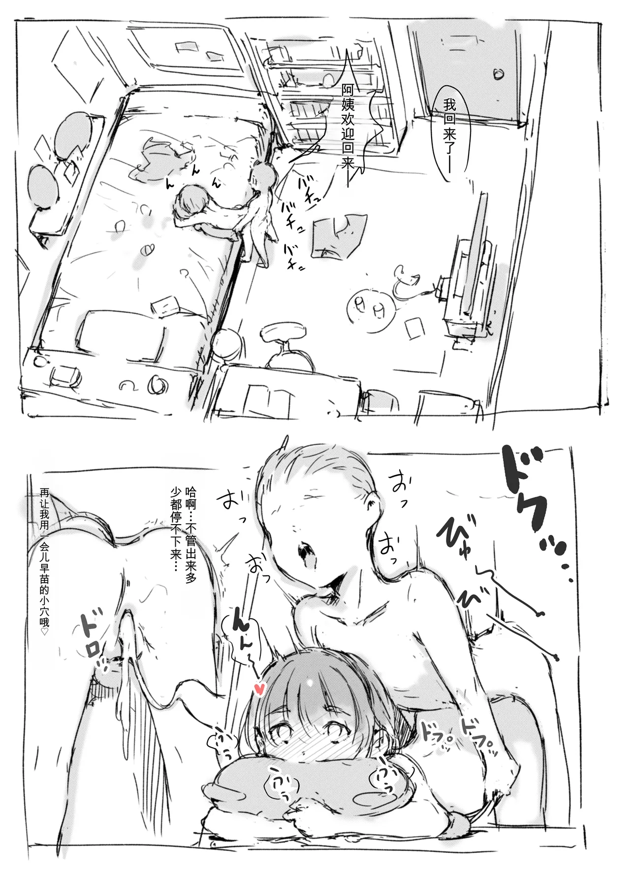 [名無しのチンポップ] 合集[中文]
