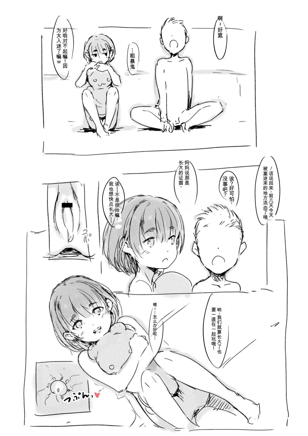 [名無しのチンポップ] 合集[中文]