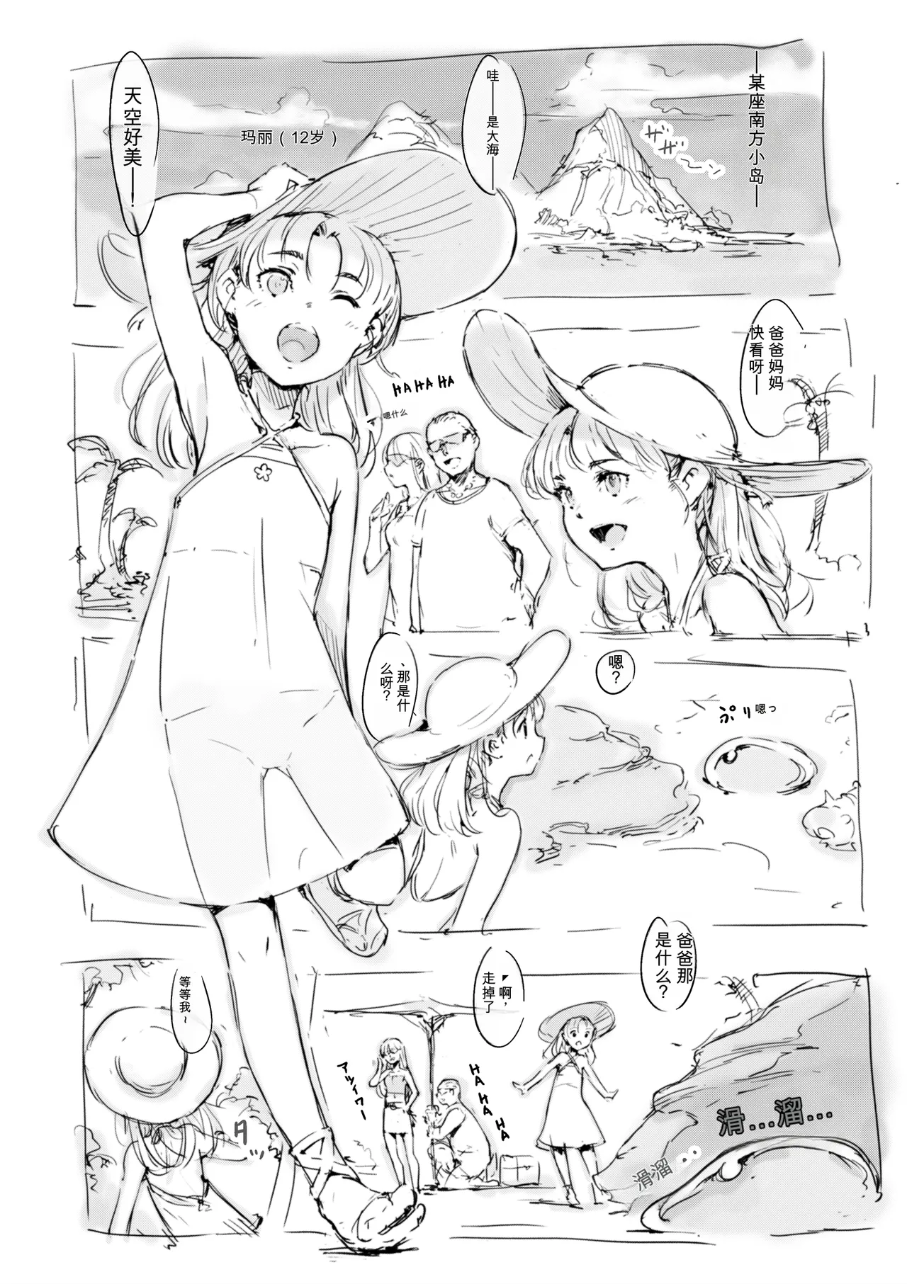 [名無しのチンポップ] 合集[中文]