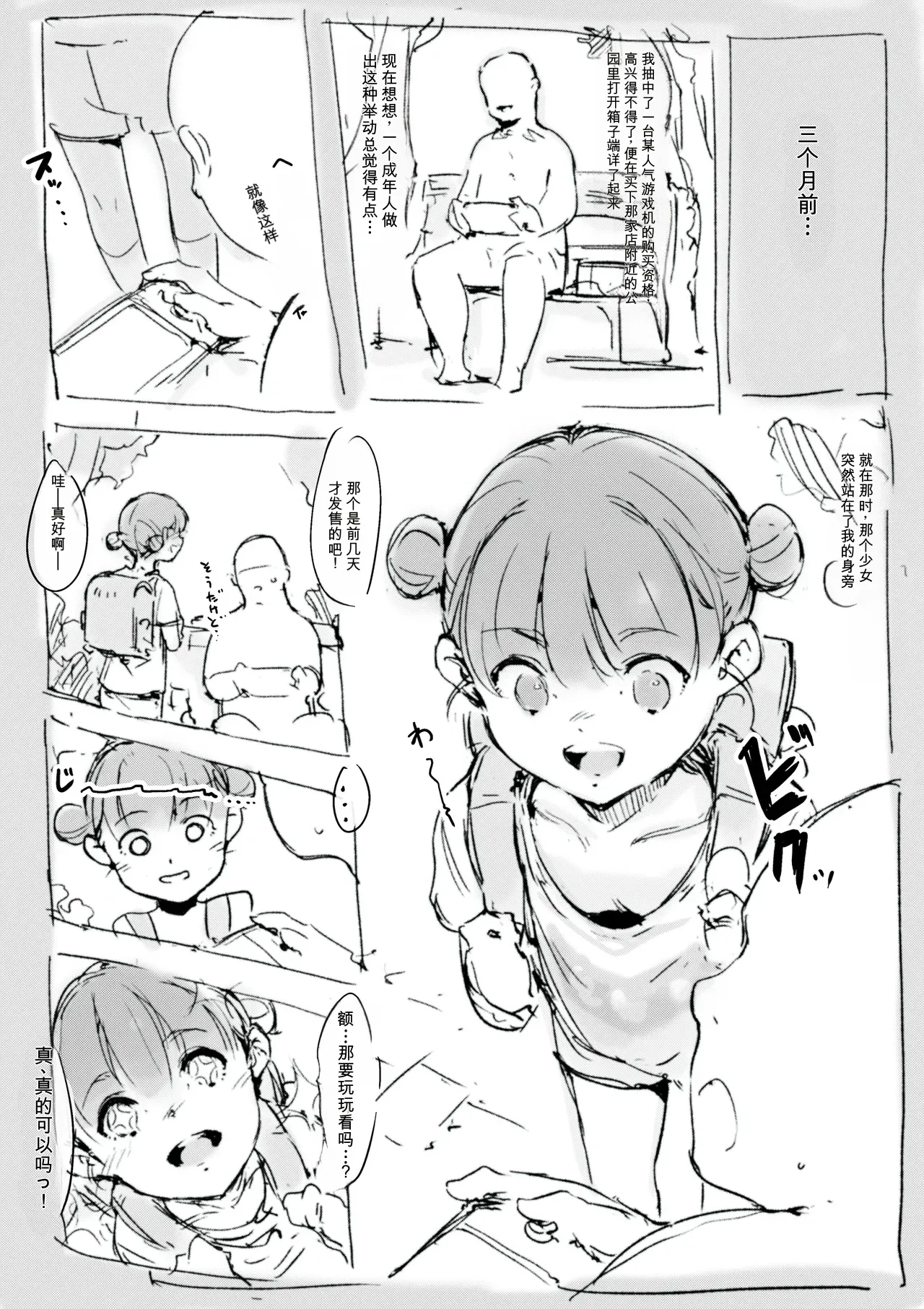 [名無しのチンポップ] 合集[中文]