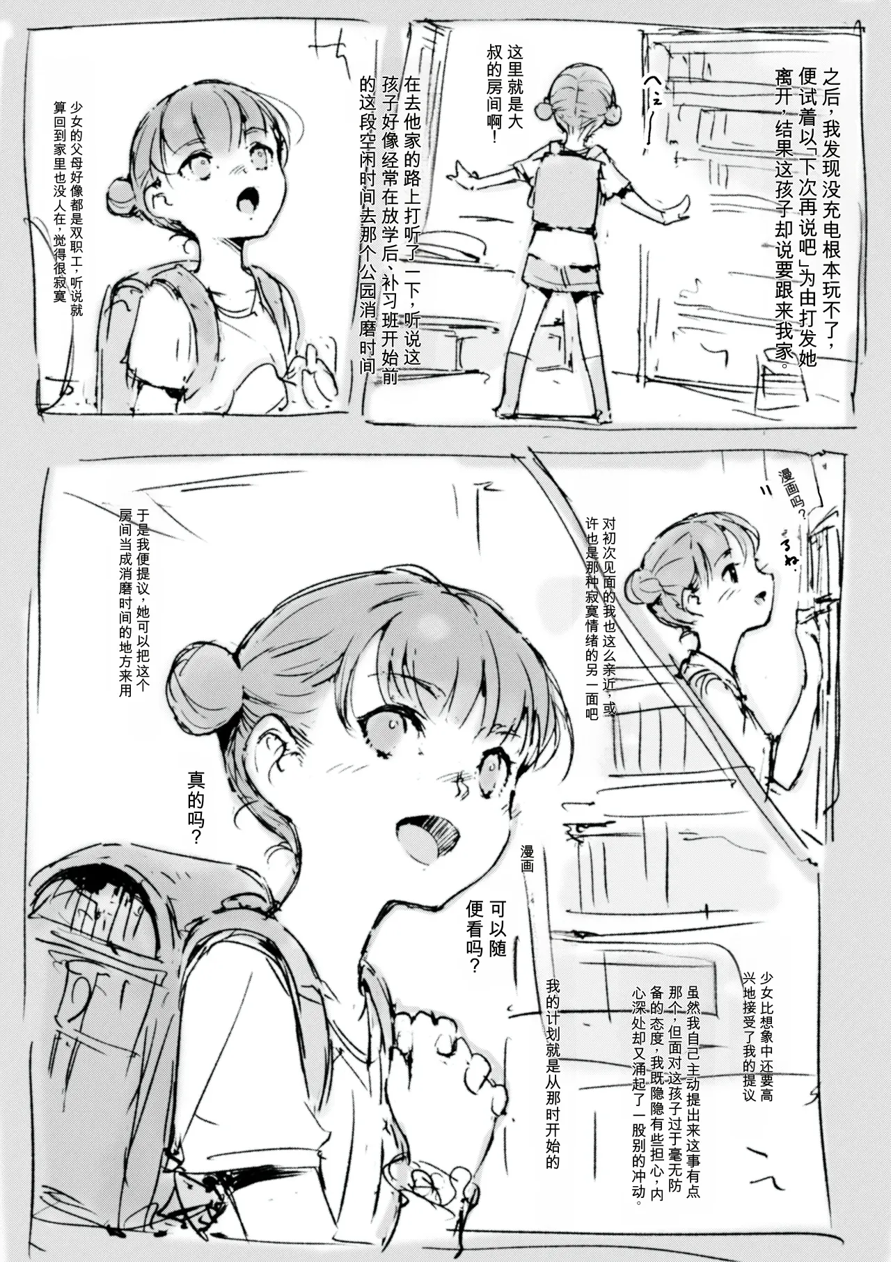[名無しのチンポップ] 合集[中文]