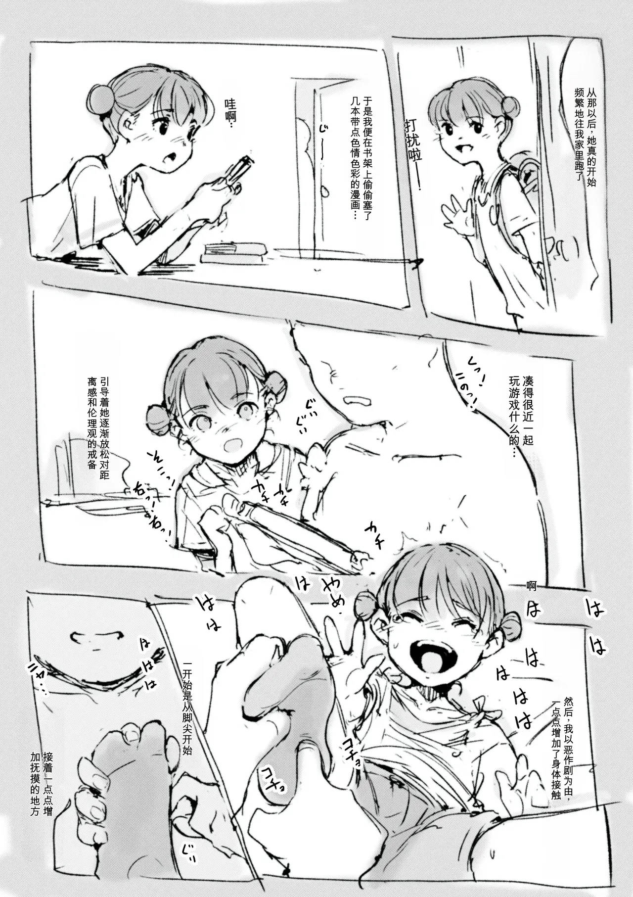 [名無しのチンポップ] 合集[中文]