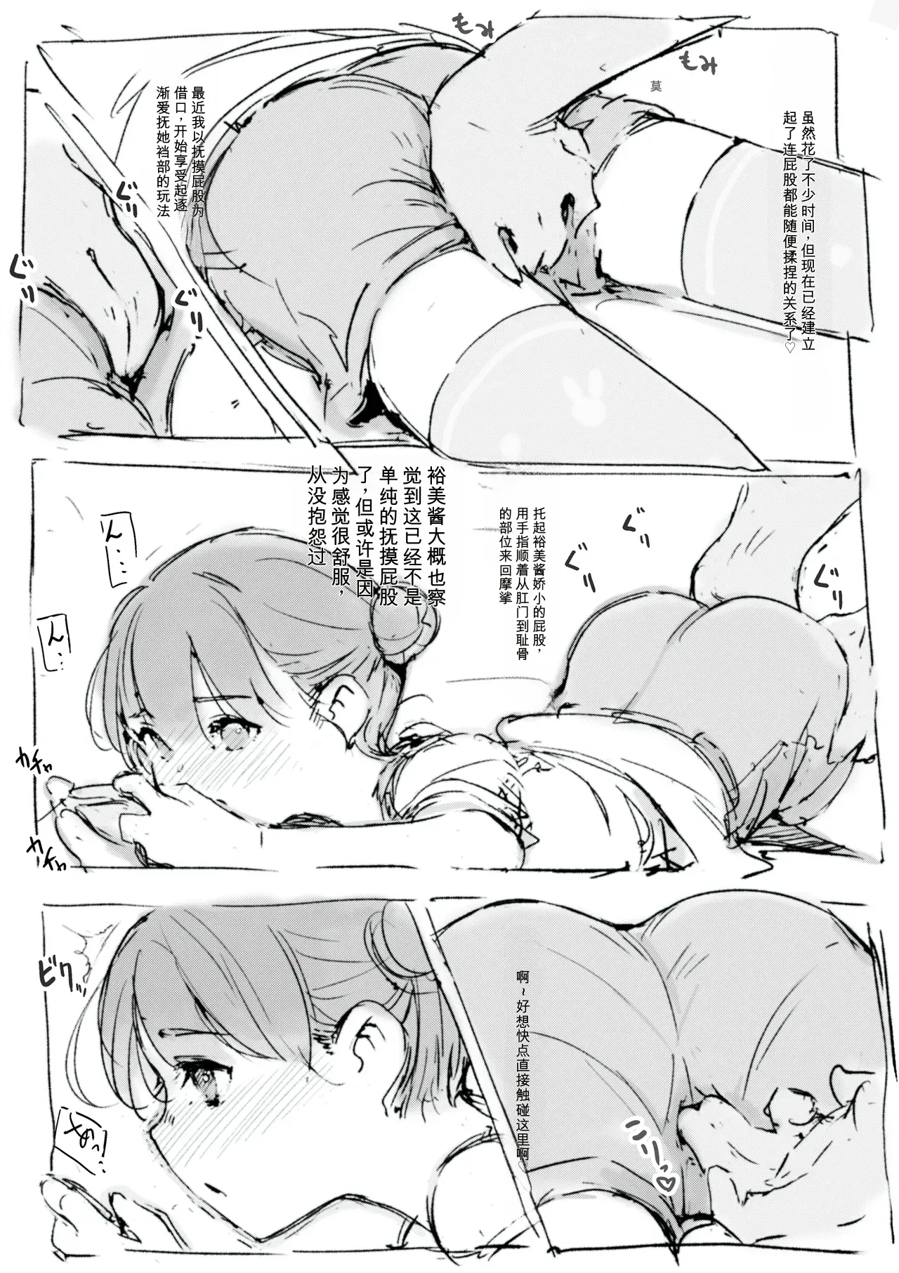 [名無しのチンポップ] 合集[中文]