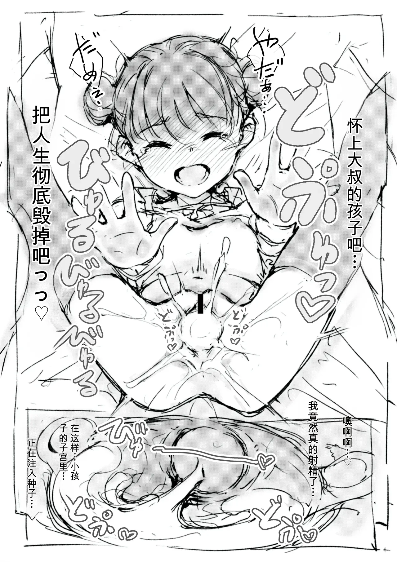 [名無しのチンポップ] 合集[中文]