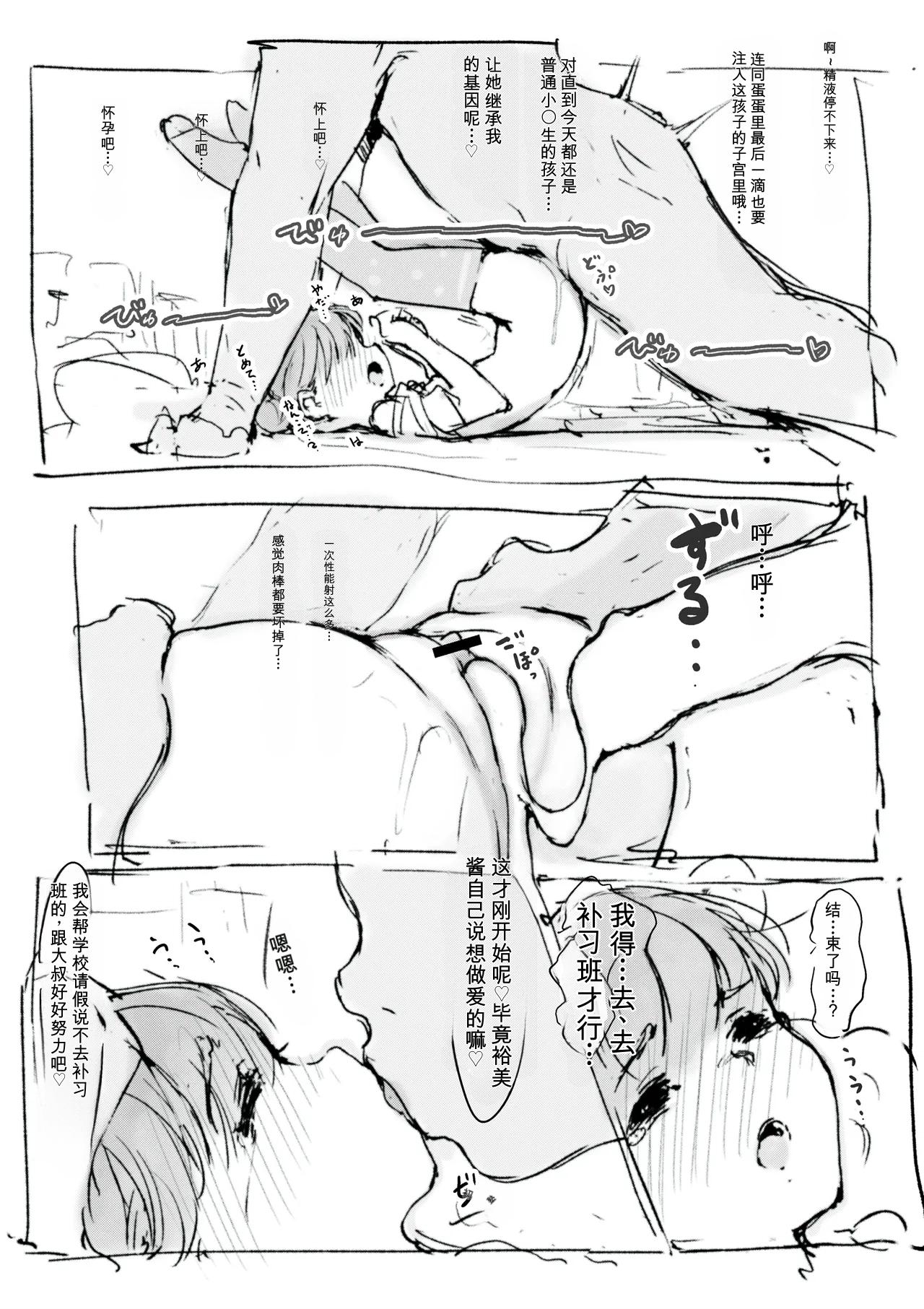 [名無しのチンポップ] 合集[中文]
