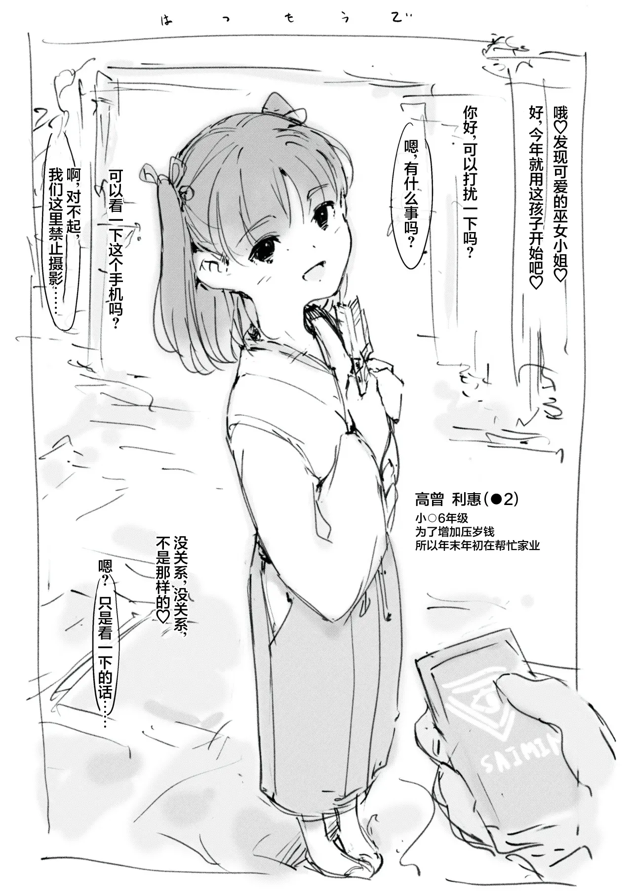 [名無しのチンポップ] 合集[中文]