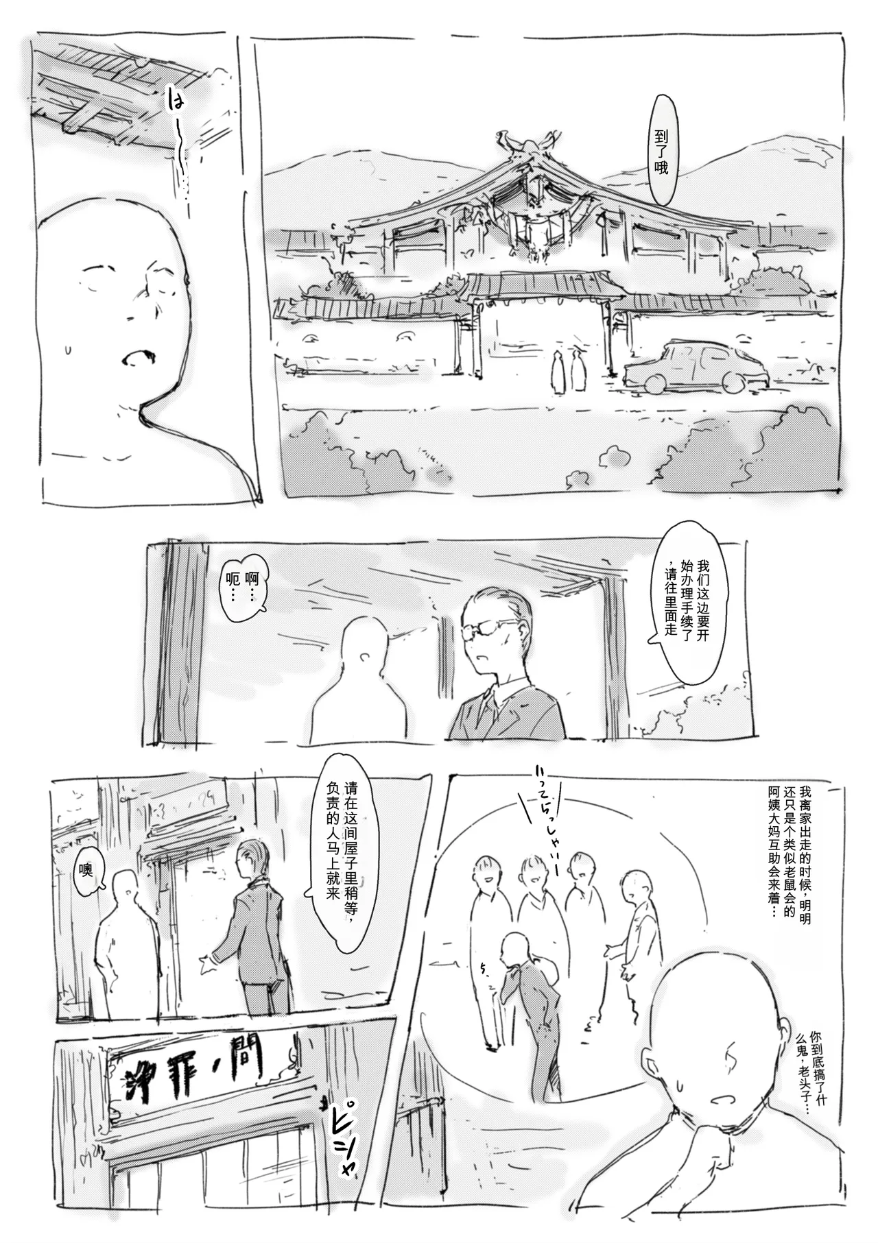 [名無しのチンポップ] 合集[中文]