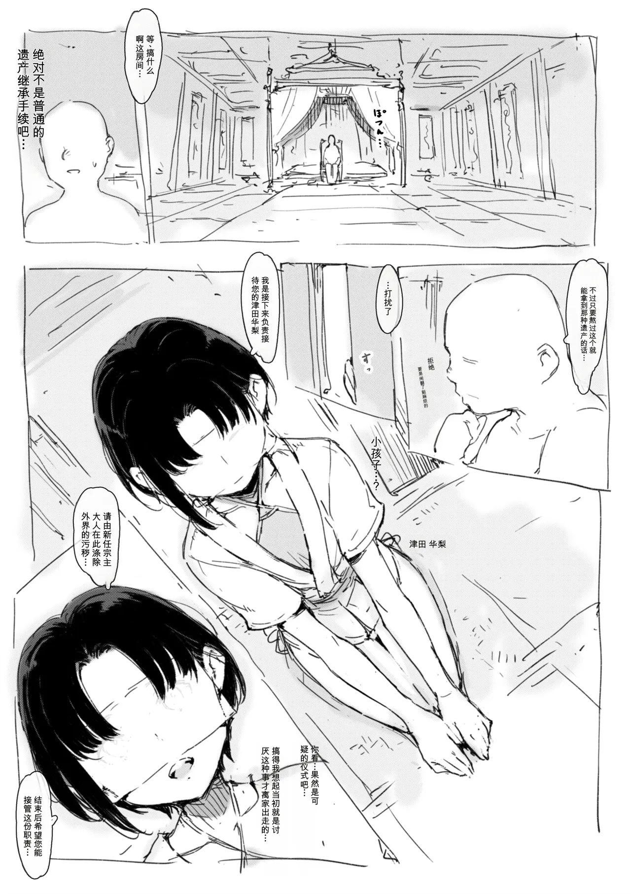 [名無しのチンポップ] 合集[中文]