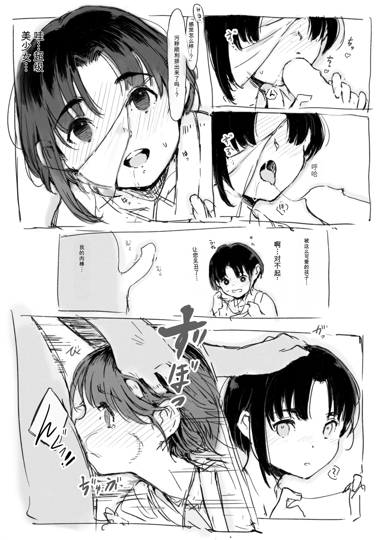 [名無しのチンポップ] 合集[中文]