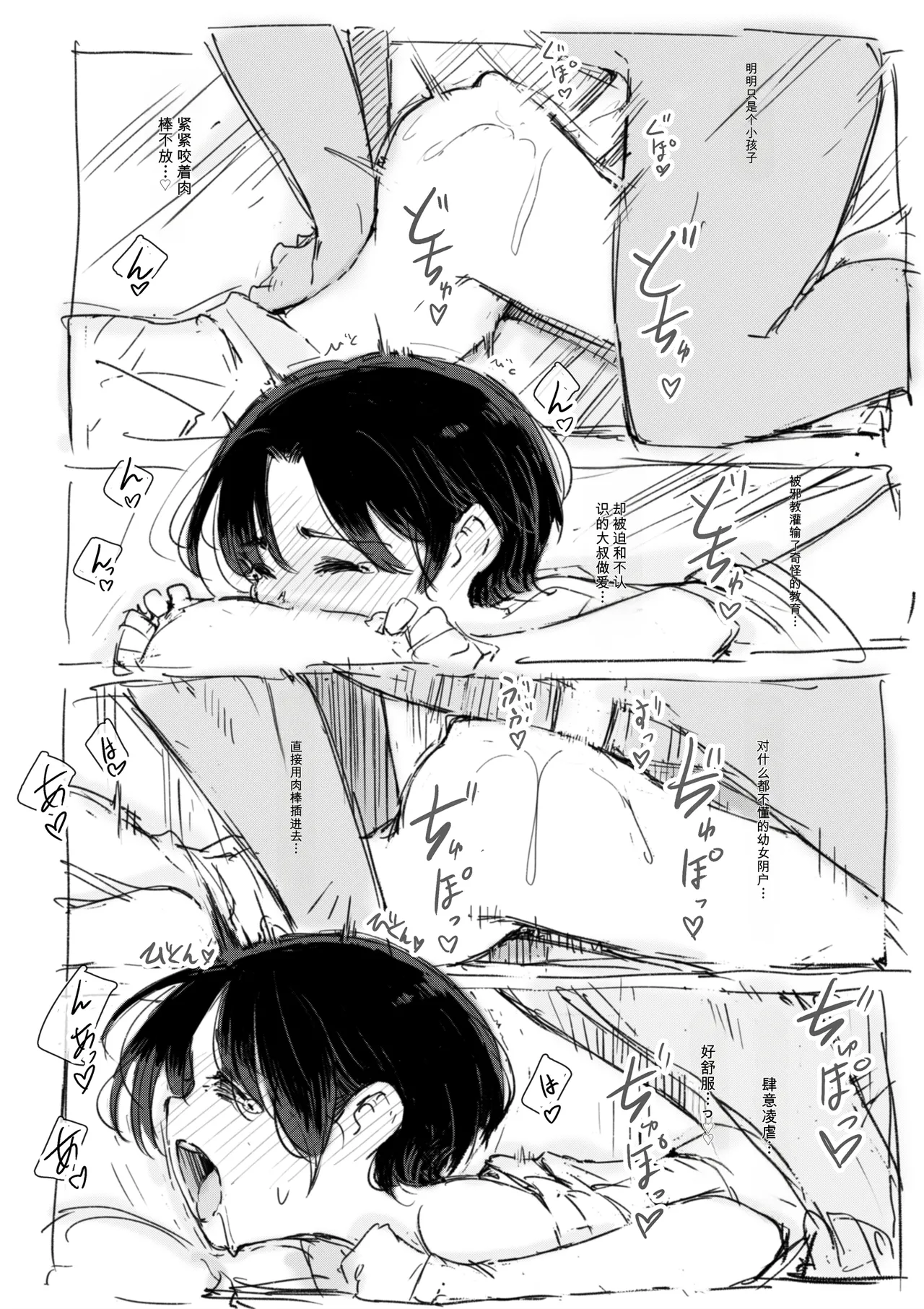 [名無しのチンポップ] 合集[中文]