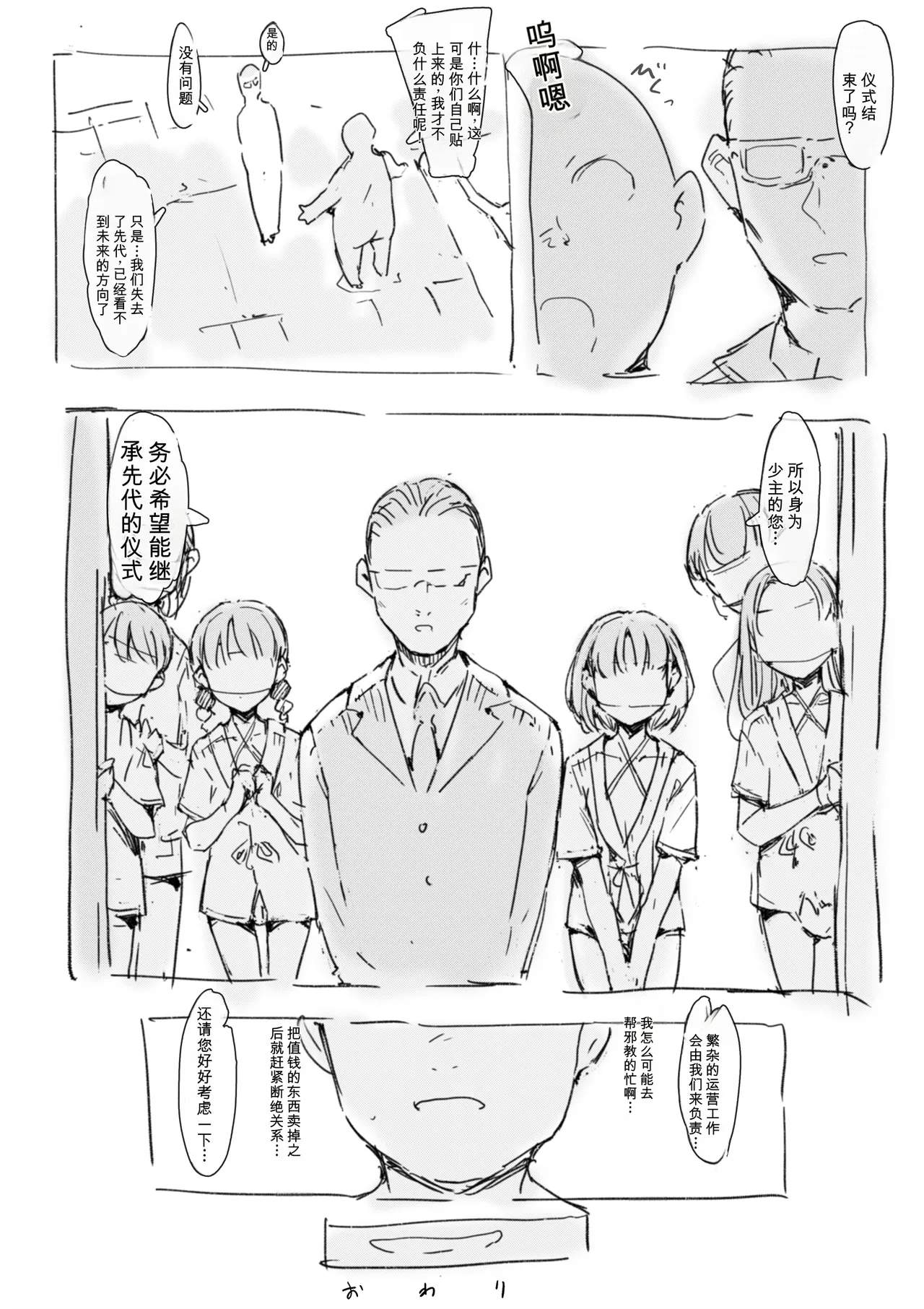 [名無しのチンポップ] 合集[中文]