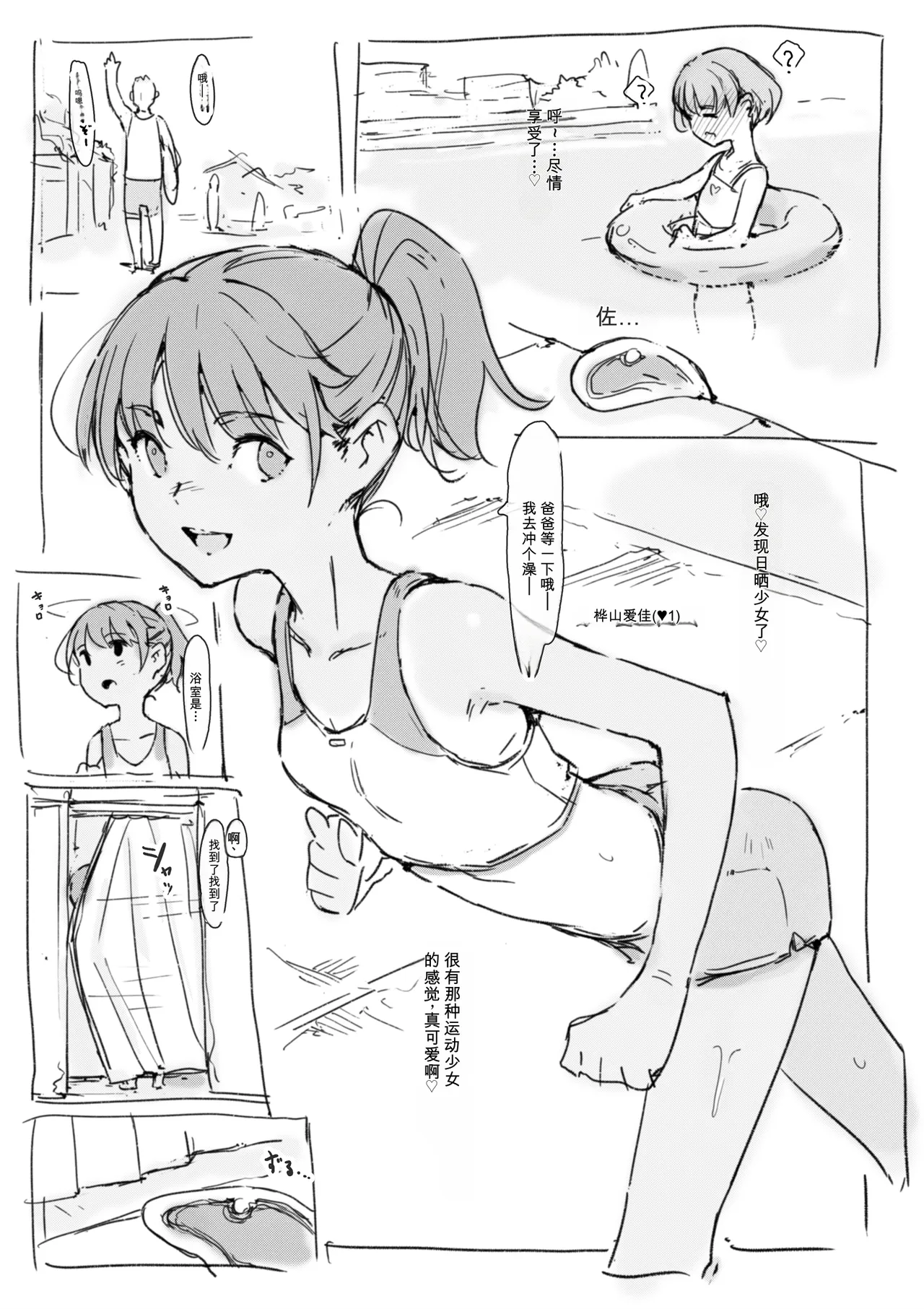 [名無しのチンポップ] 合集[中文]