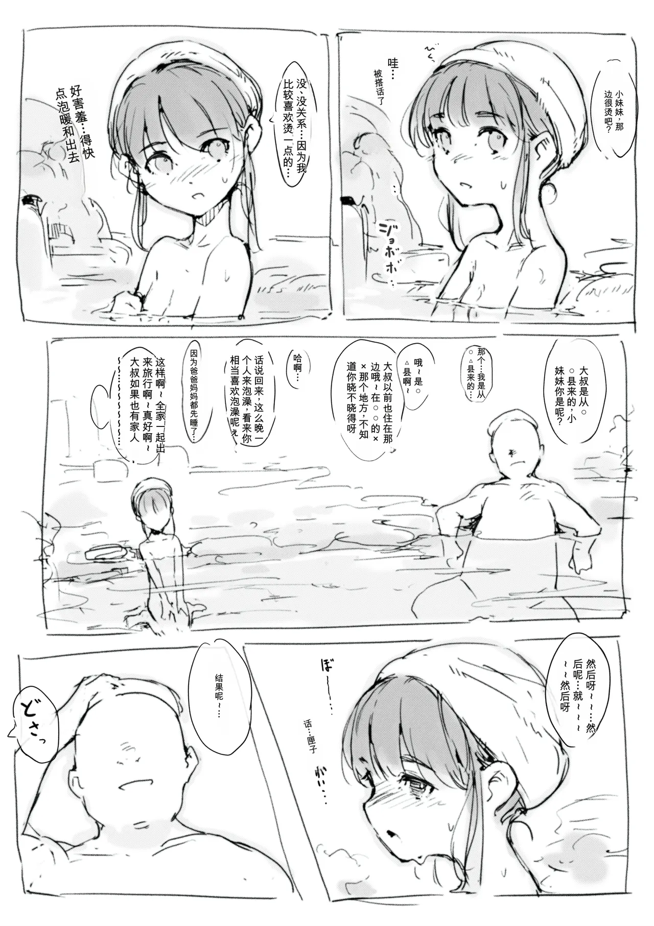 [名無しのチンポップ] 合集[中文]