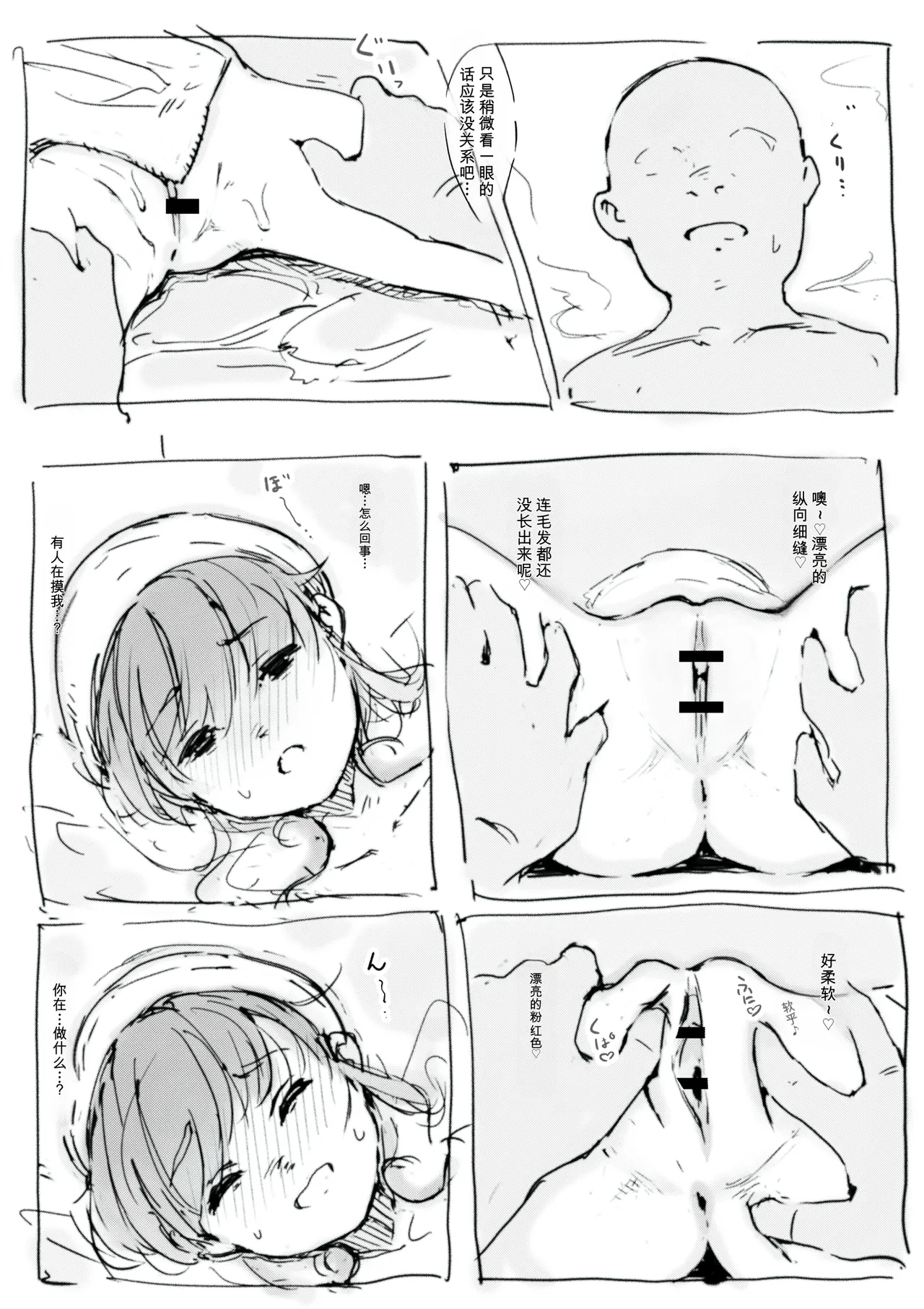 [名無しのチンポップ] 合集[中文]
