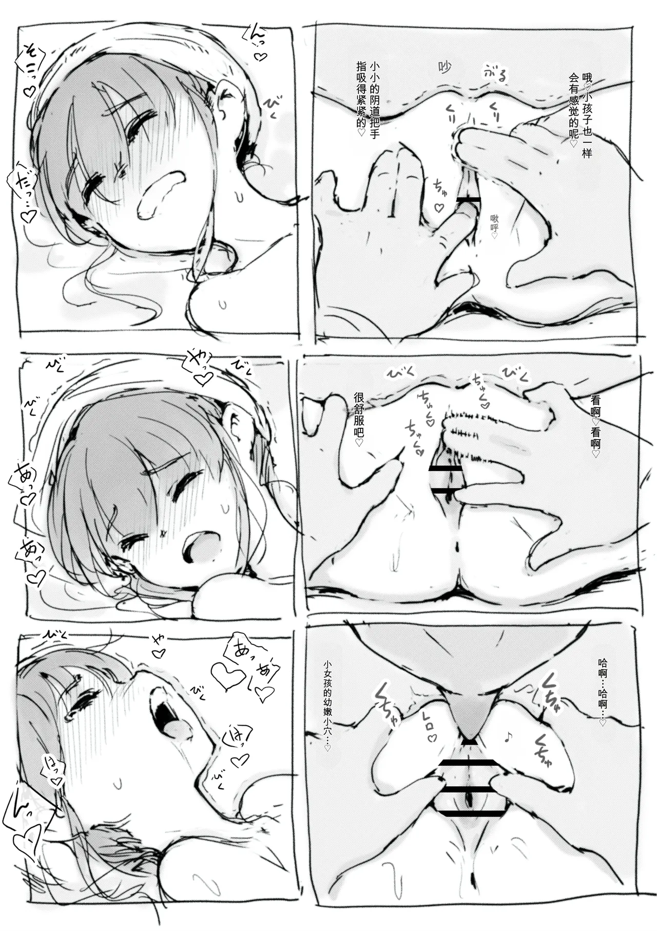 [名無しのチンポップ] 合集[中文]