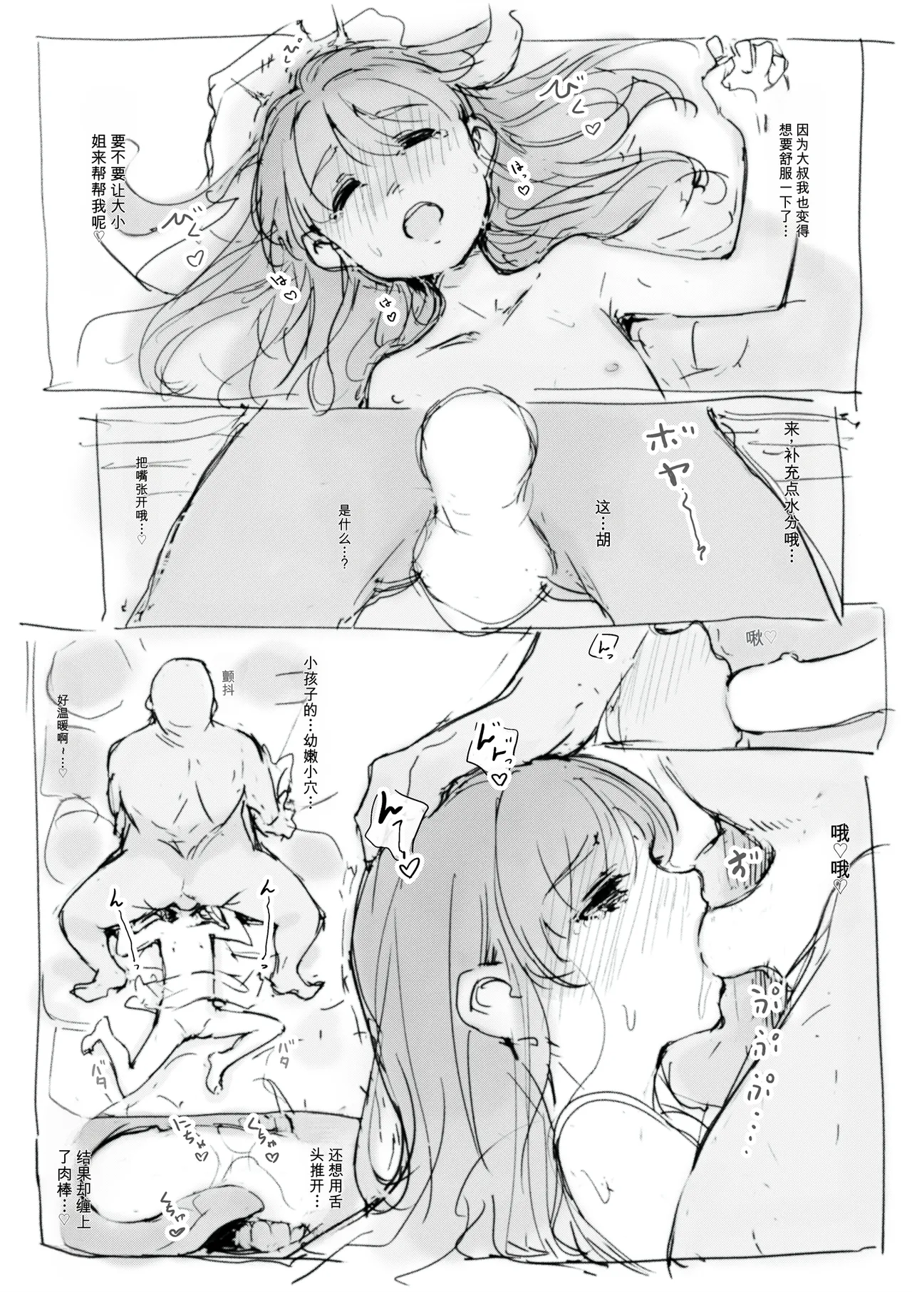 [名無しのチンポップ] 合集[中文]