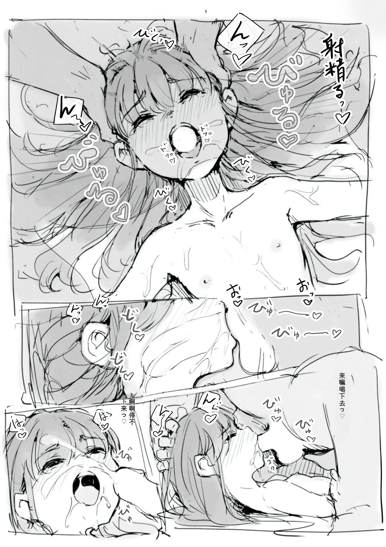 [名無しのチンポップ] 合集[中文]