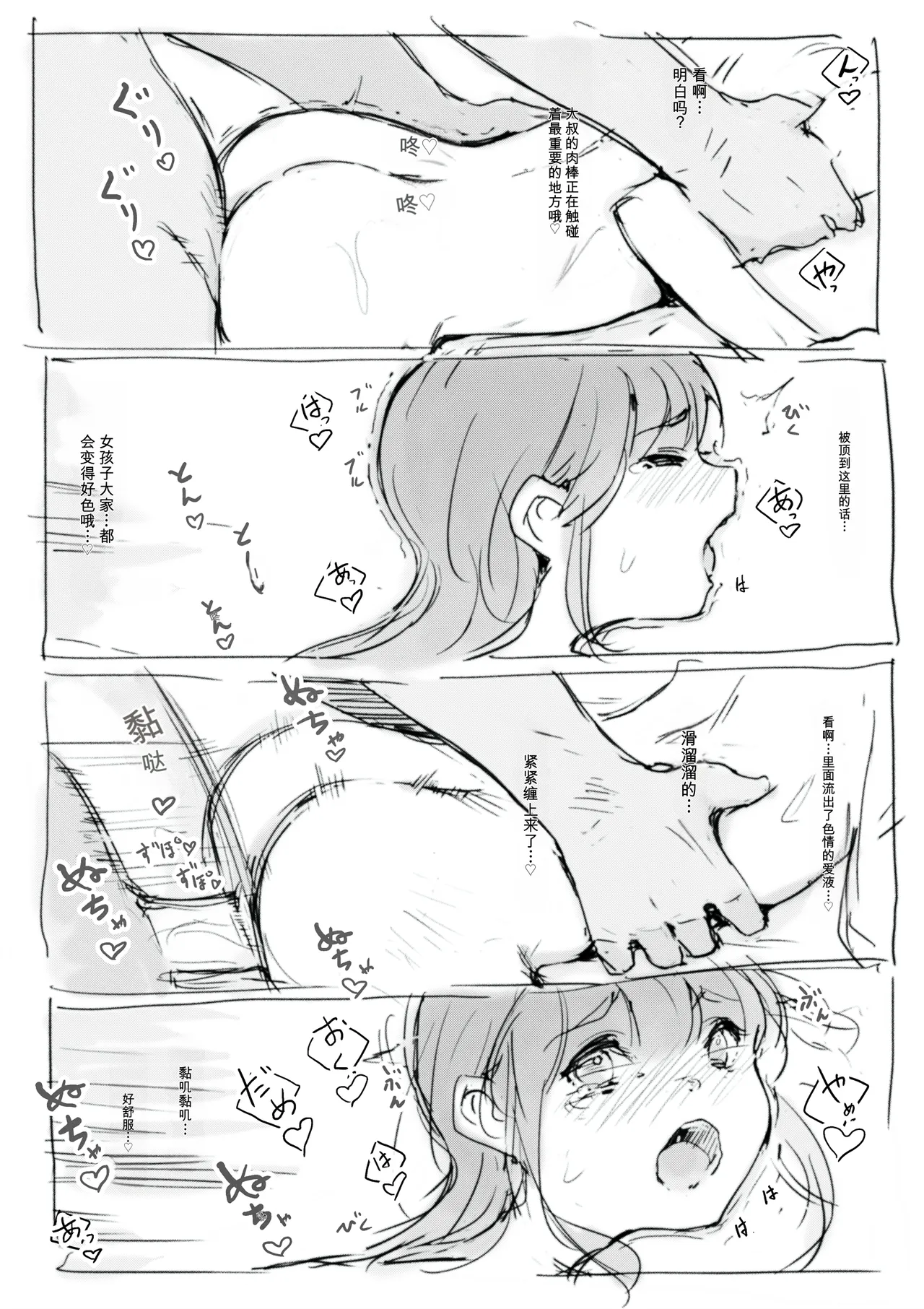 [名無しのチンポップ] 合集[中文]