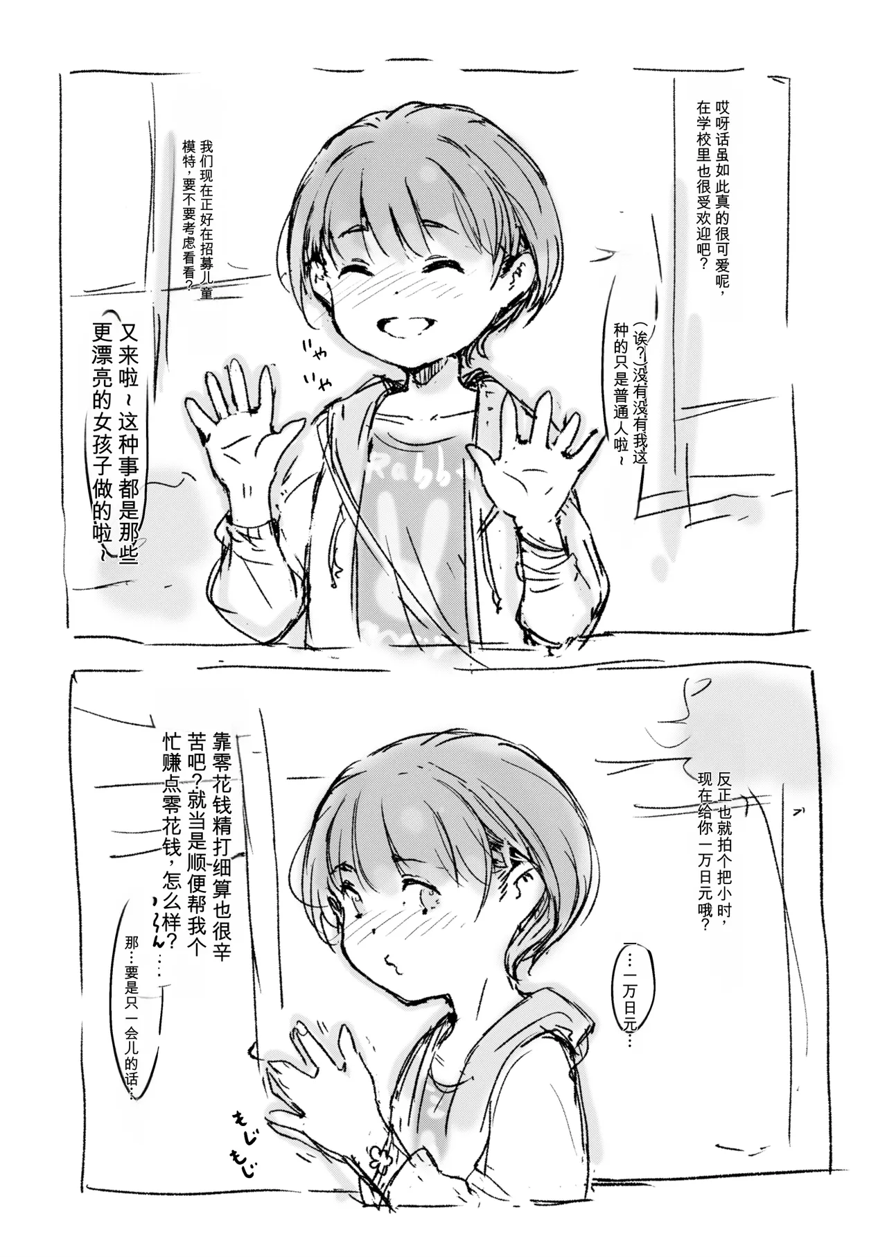 [名無しのチンポップ] 合集[中文]
