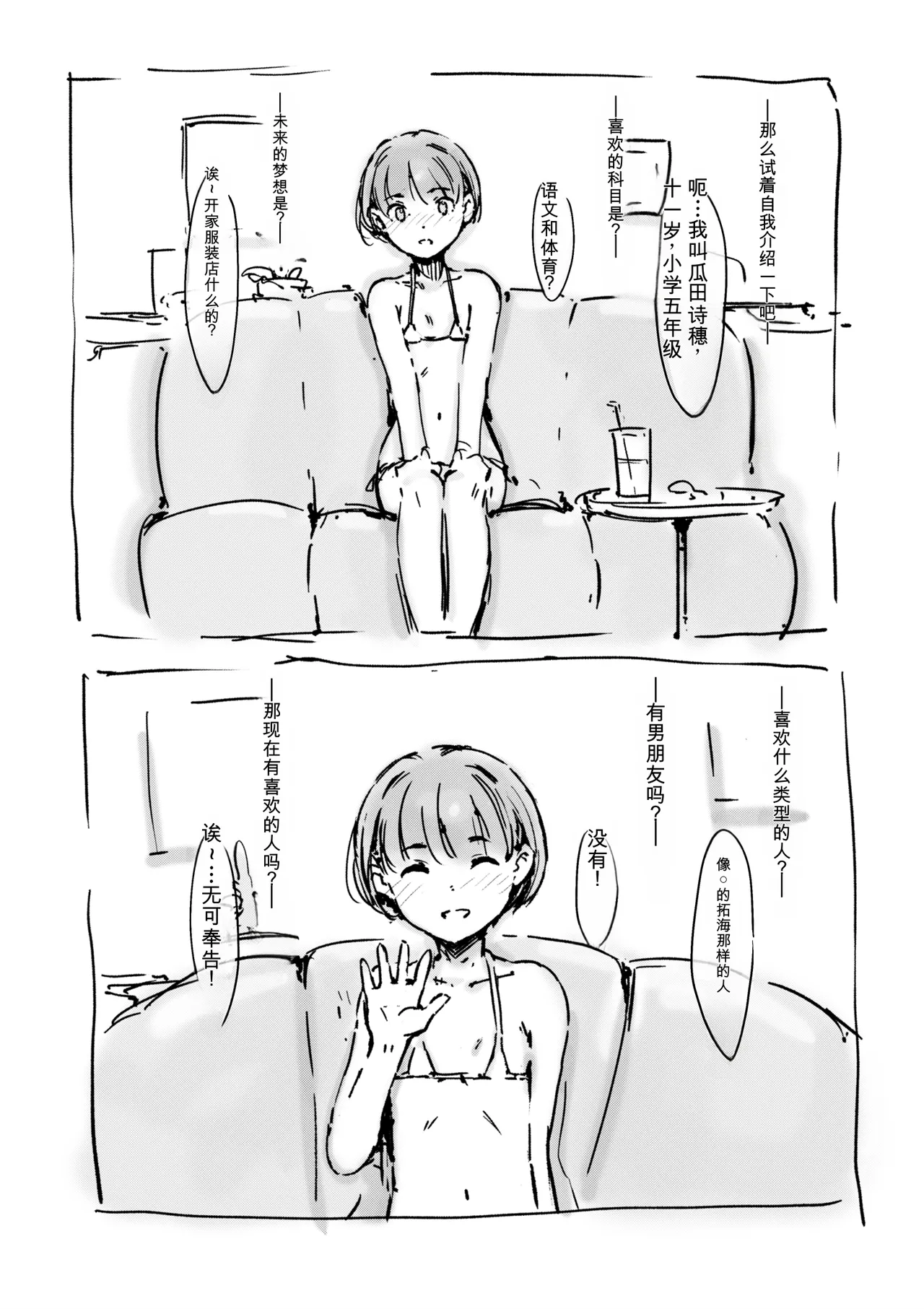 [名無しのチンポップ] 合集[中文]