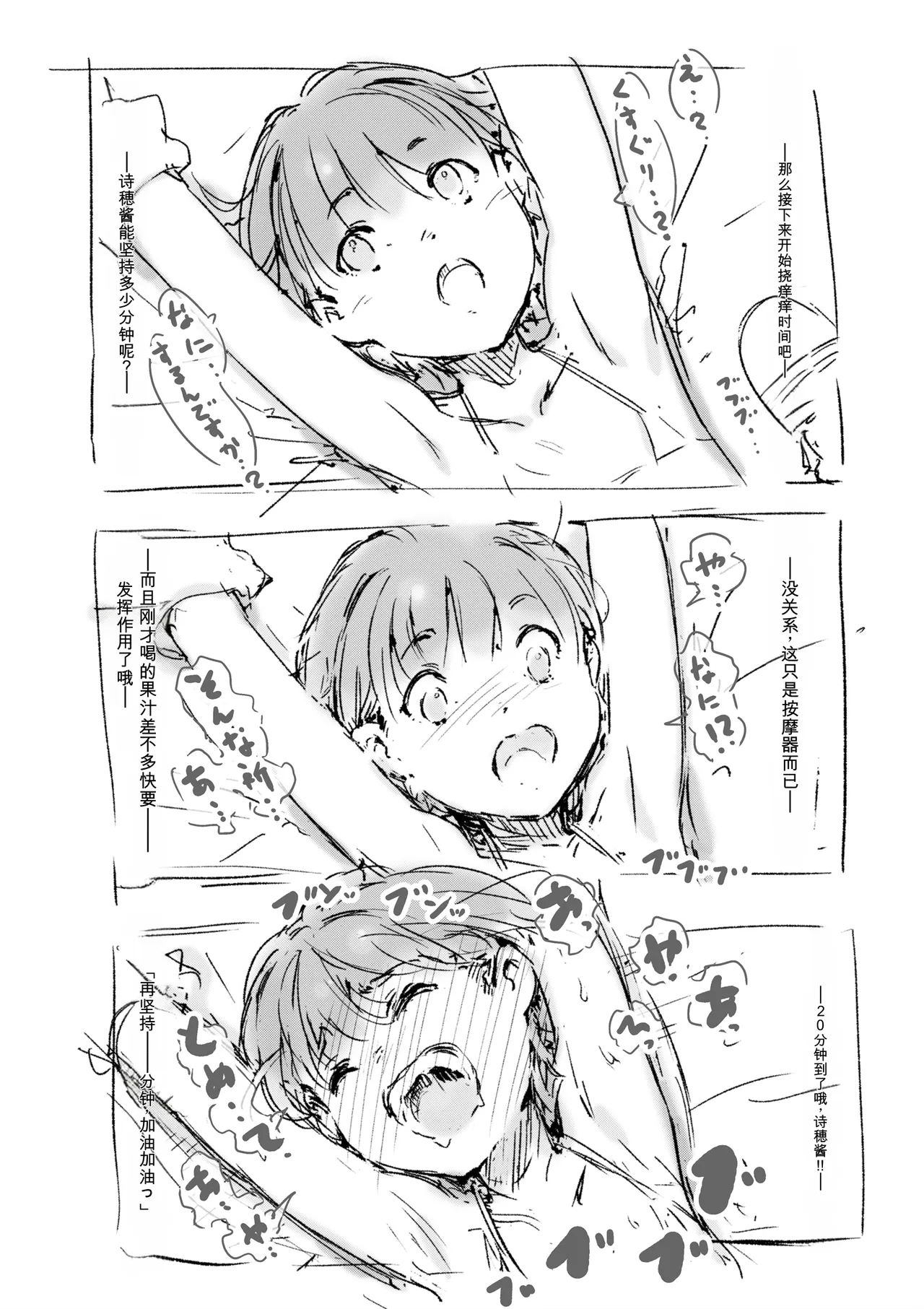 [名無しのチンポップ] 合集[中文]