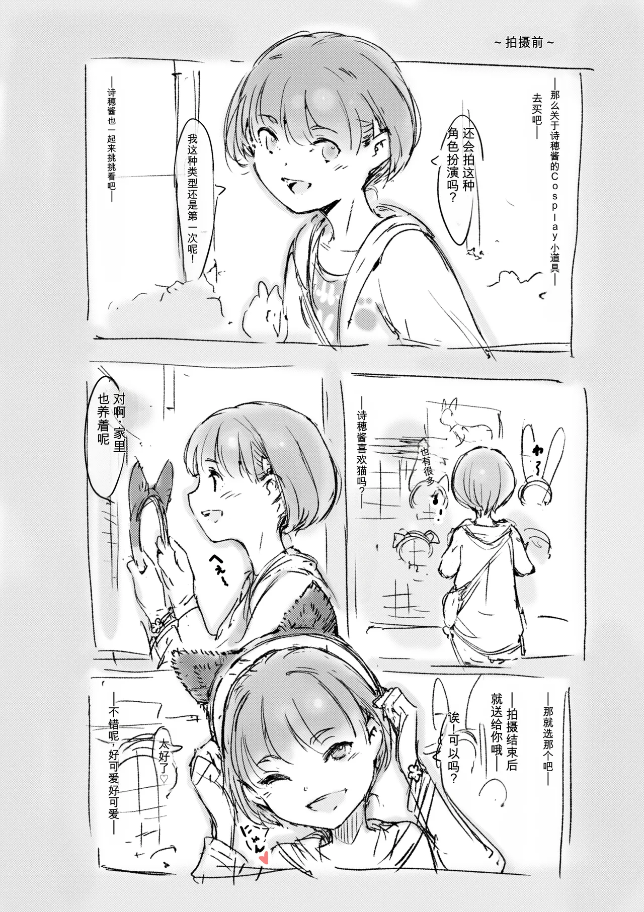 [名無しのチンポップ] 合集[中文]