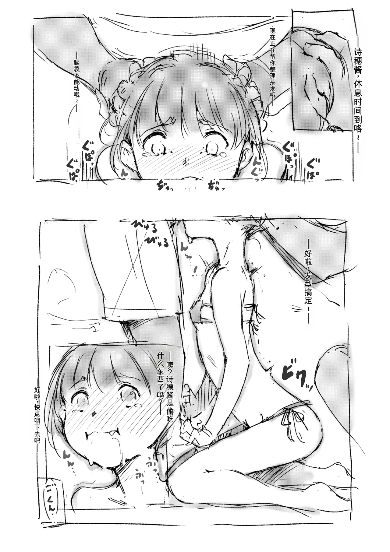 [名無しのチンポップ] 合集[中文]