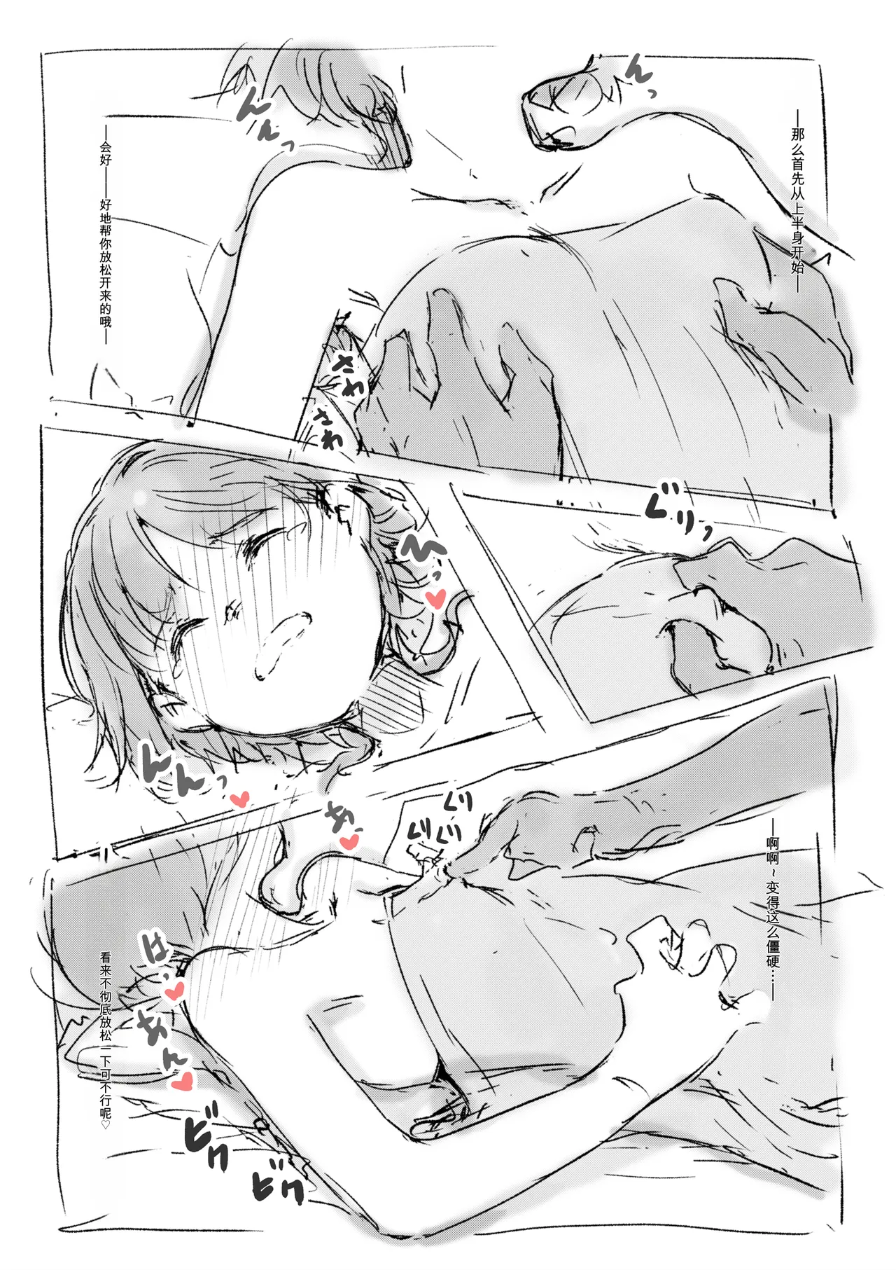 [名無しのチンポップ] 合集[中文]
