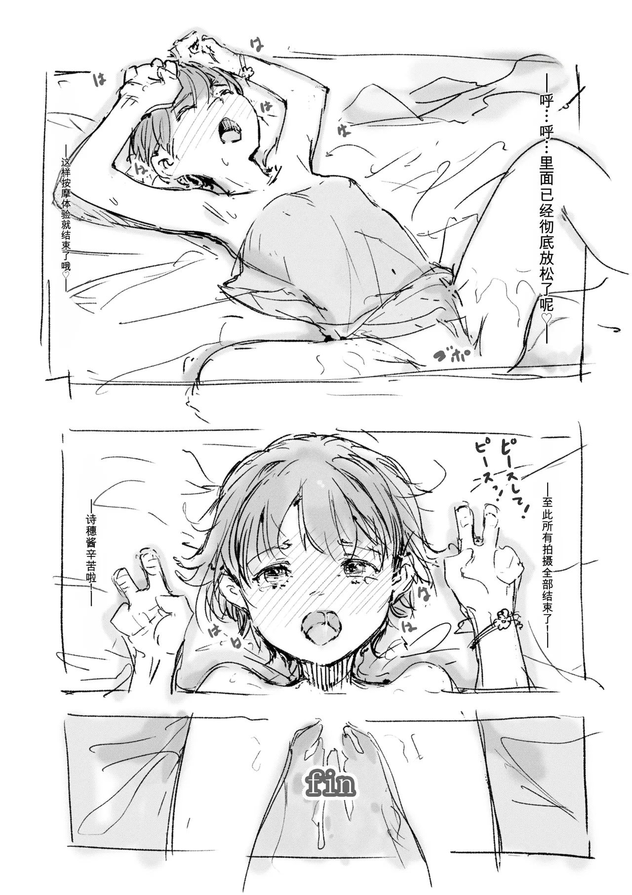 [名無しのチンポップ] 合集[中文]