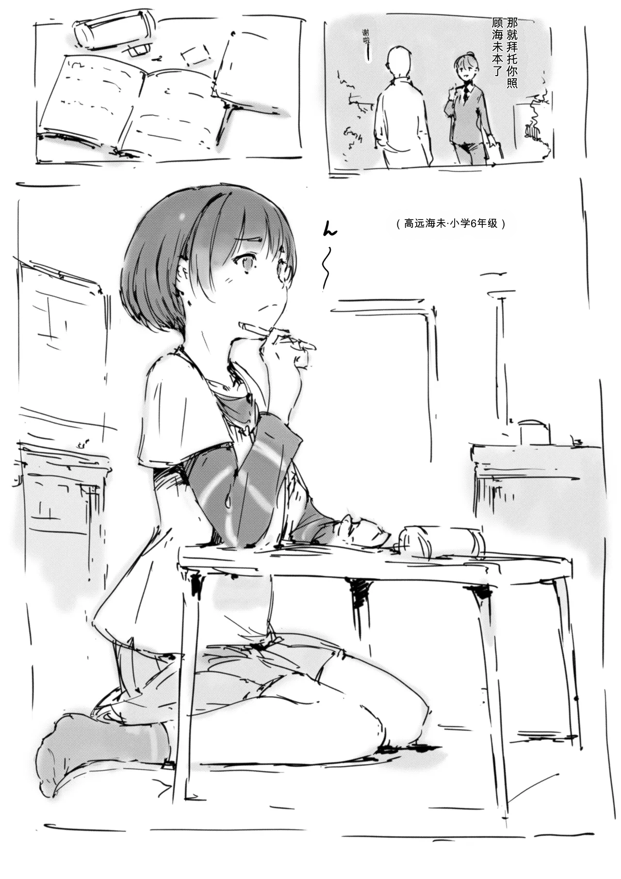 [名無しのチンポップ] 合集[中文]