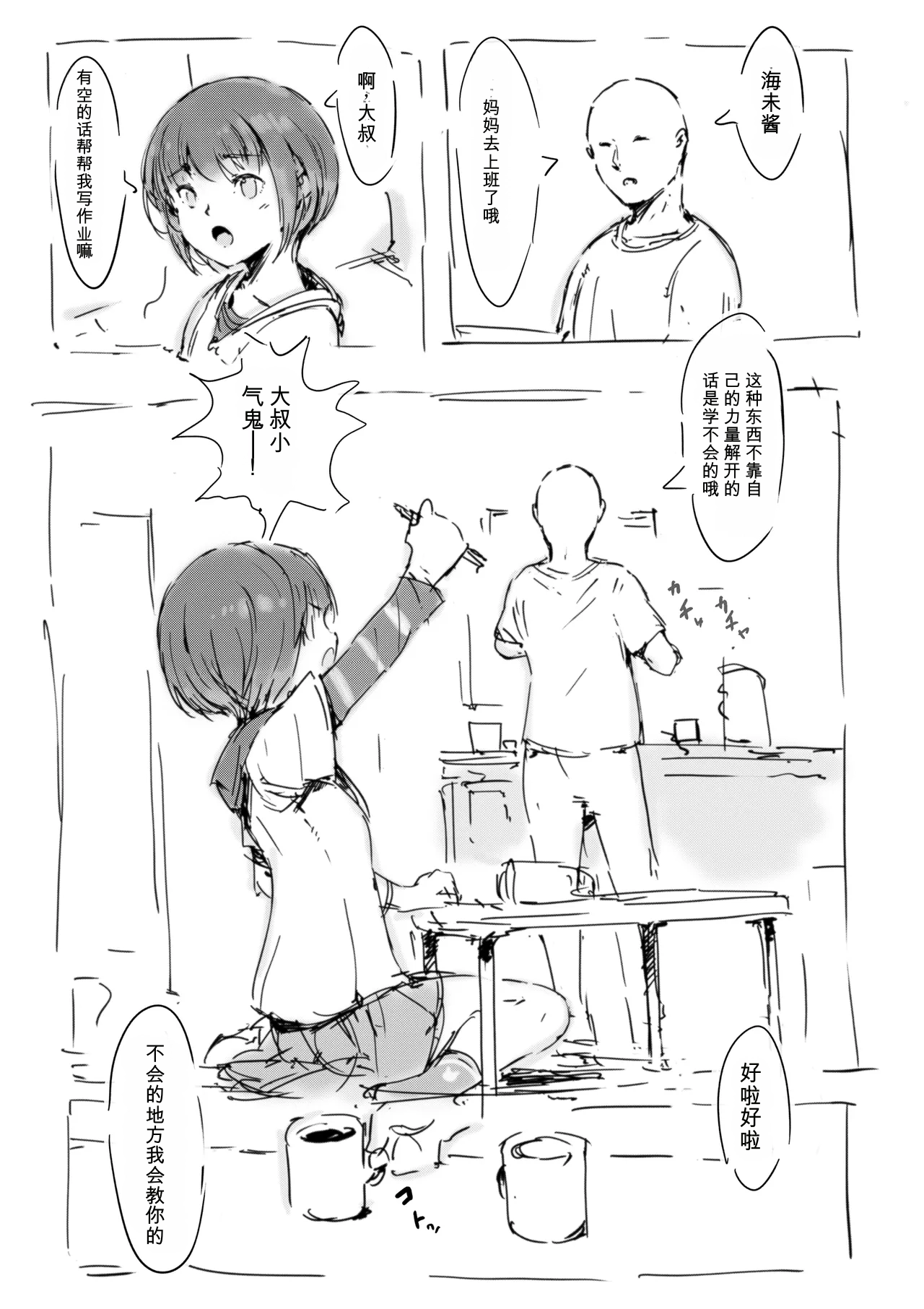 [名無しのチンポップ] 合集[中文]