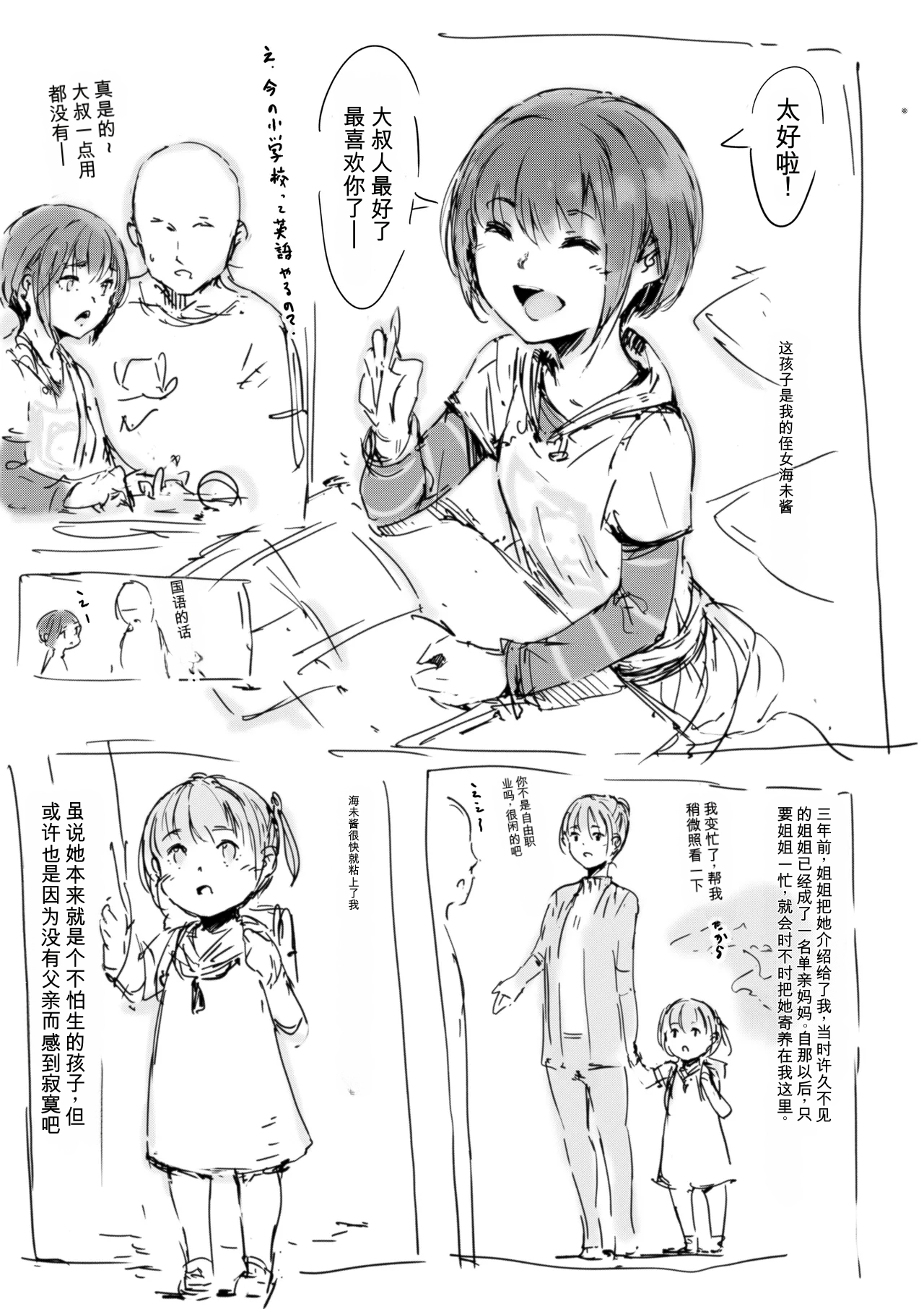 [名無しのチンポップ] 合集[中文]
