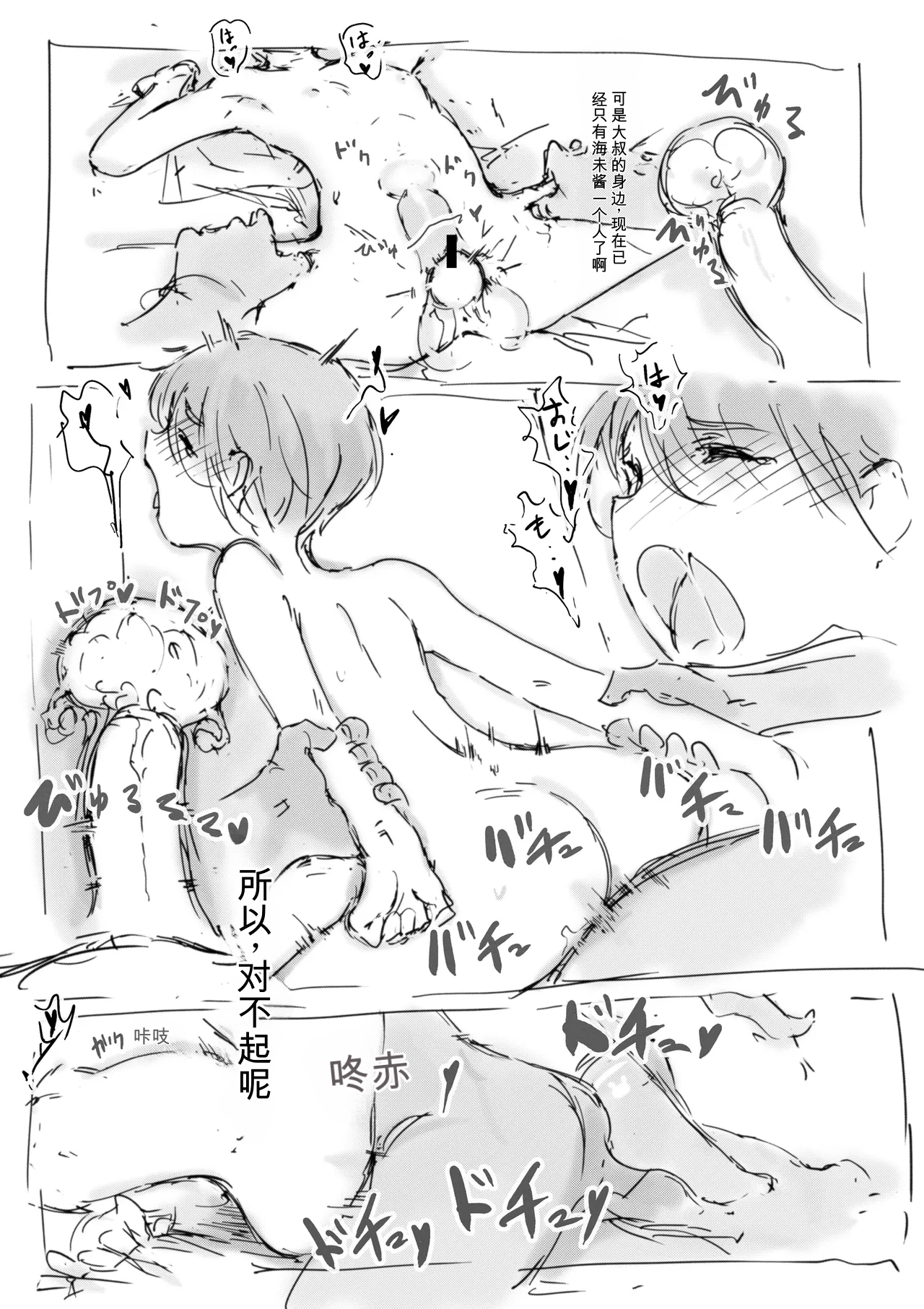 [名無しのチンポップ] 合集[中文]