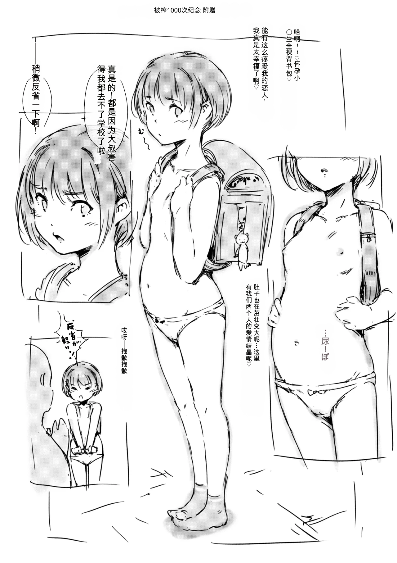 [名無しのチンポップ] 合集[中文]