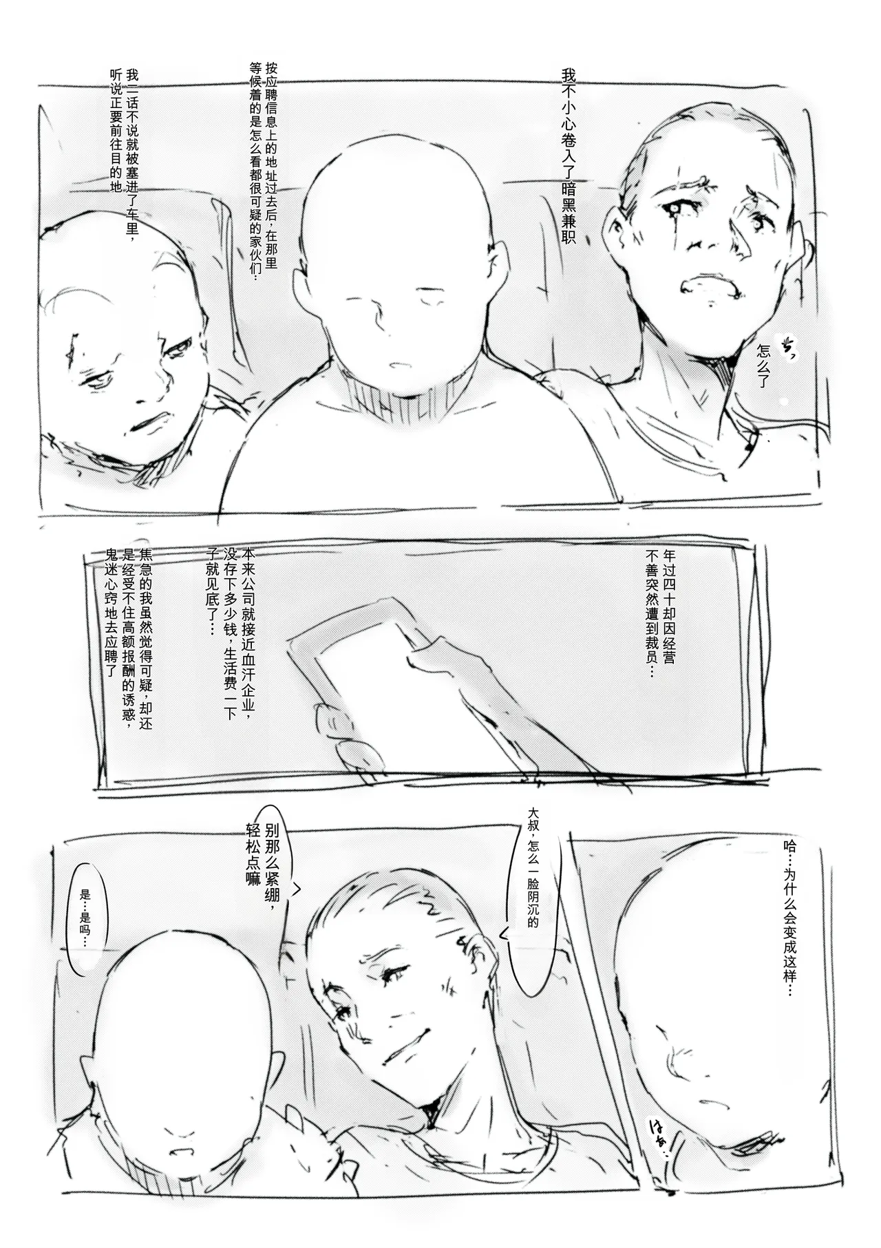 [名無しのチンポップ] 合集[中文]