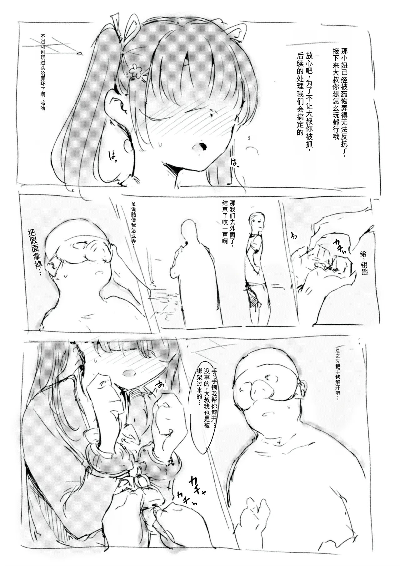 [名無しのチンポップ] 合集[中文]
