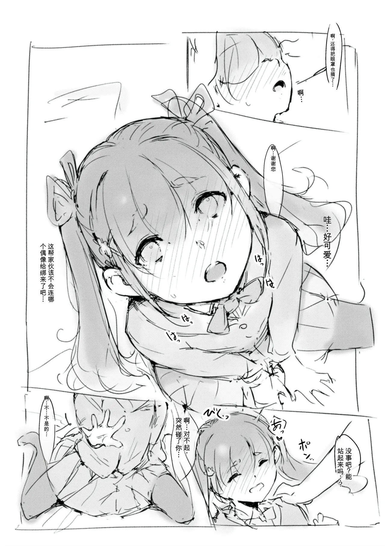 [名無しのチンポップ] 合集[中文]
