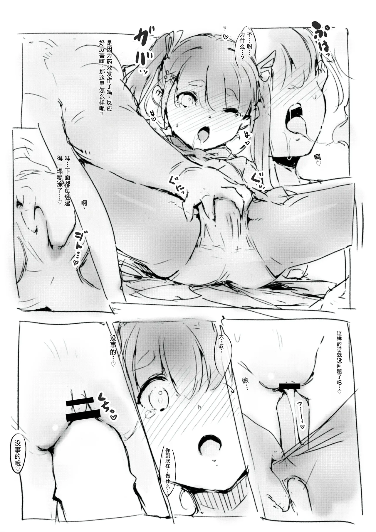 [名無しのチンポップ] 合集[中文]